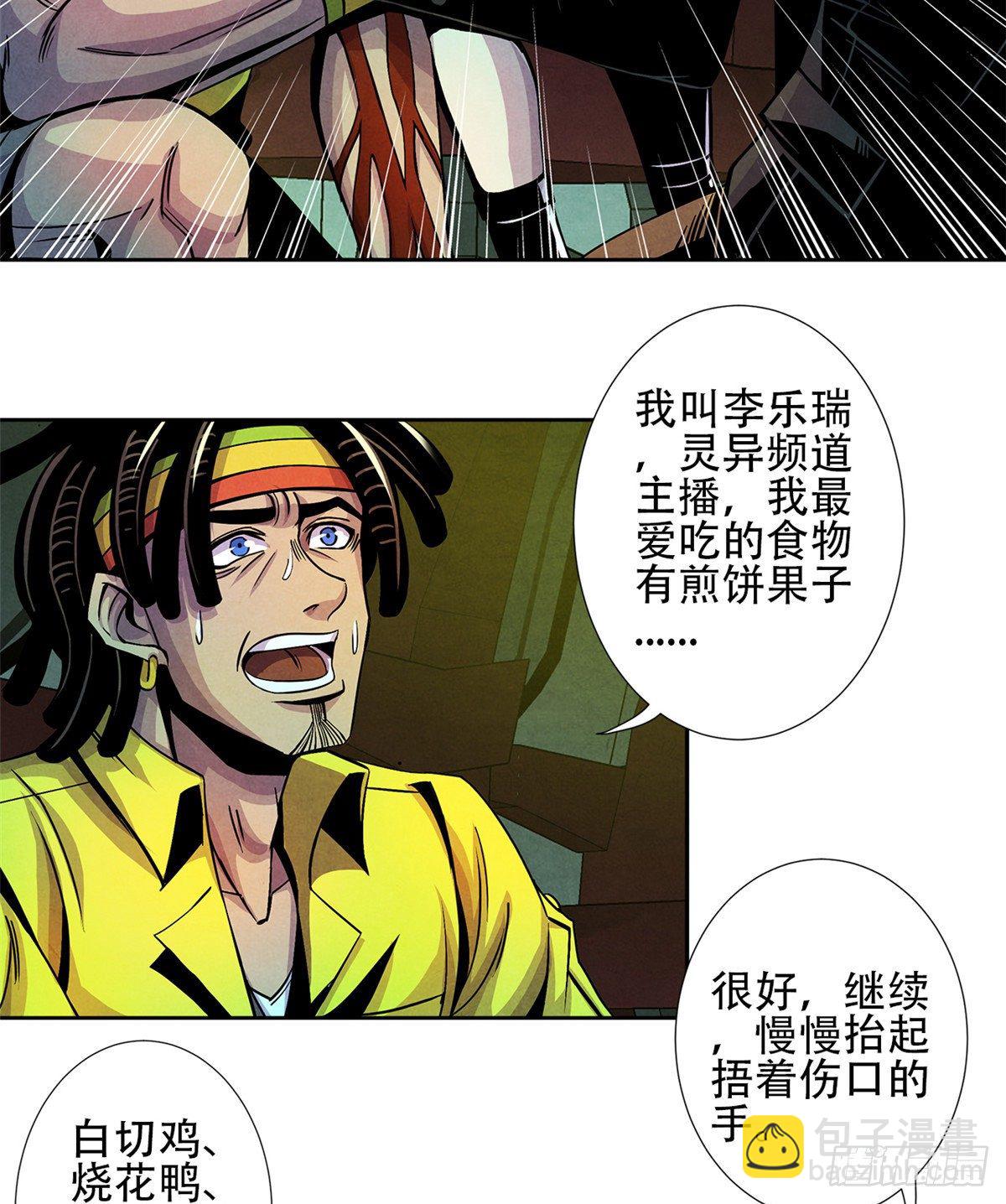 03 救治李乐瑞16