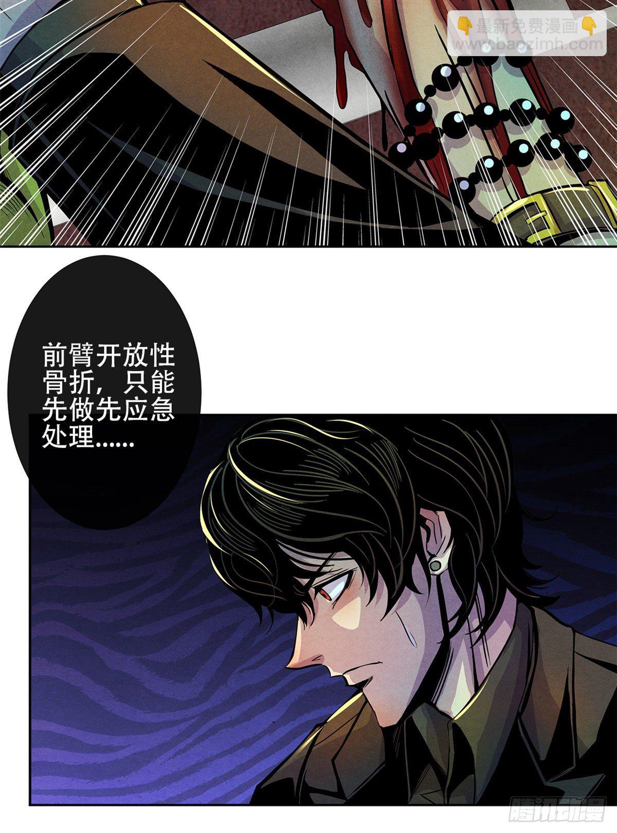 03 救治李乐瑞21