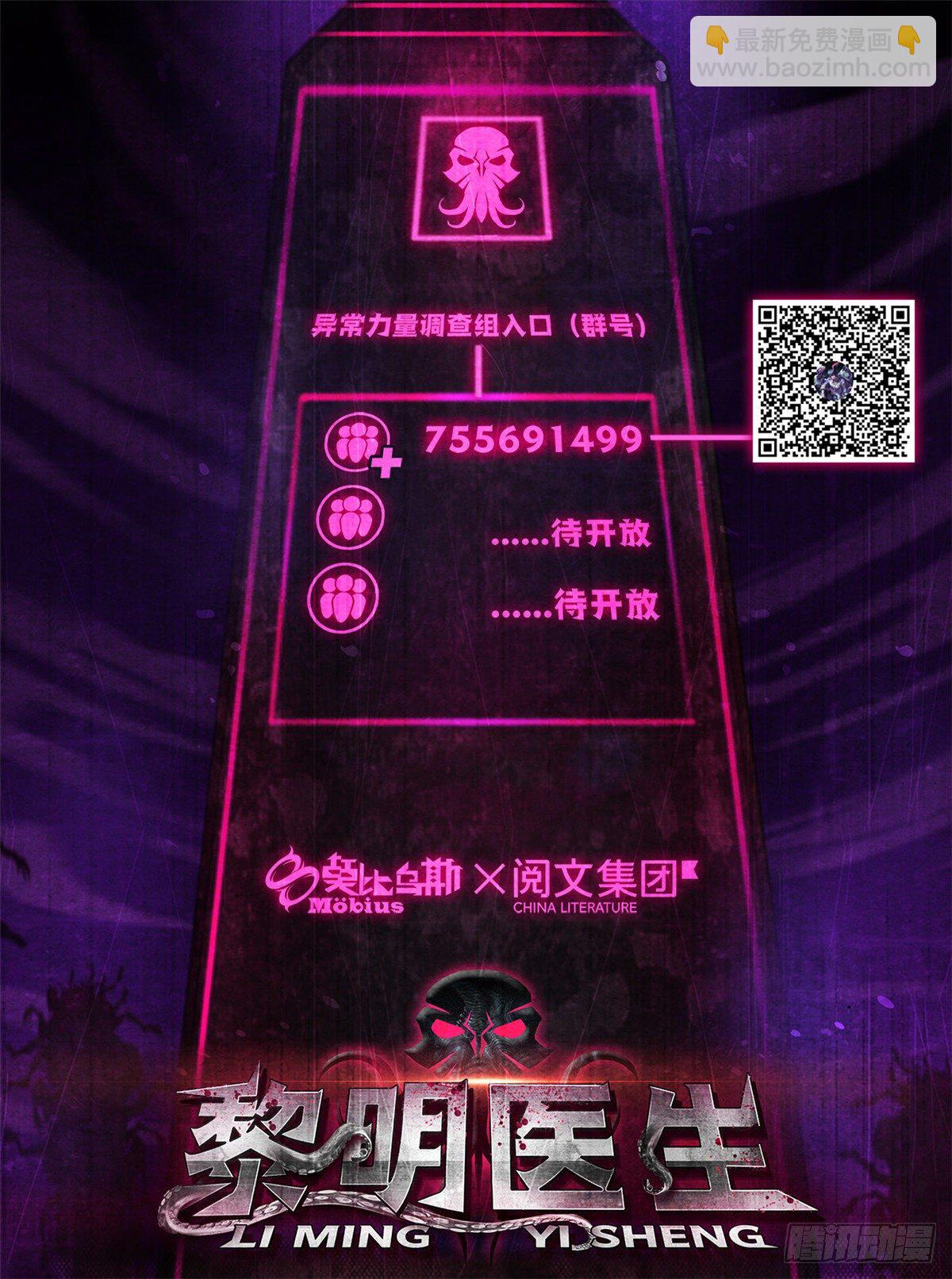 03 救治李乐瑞41