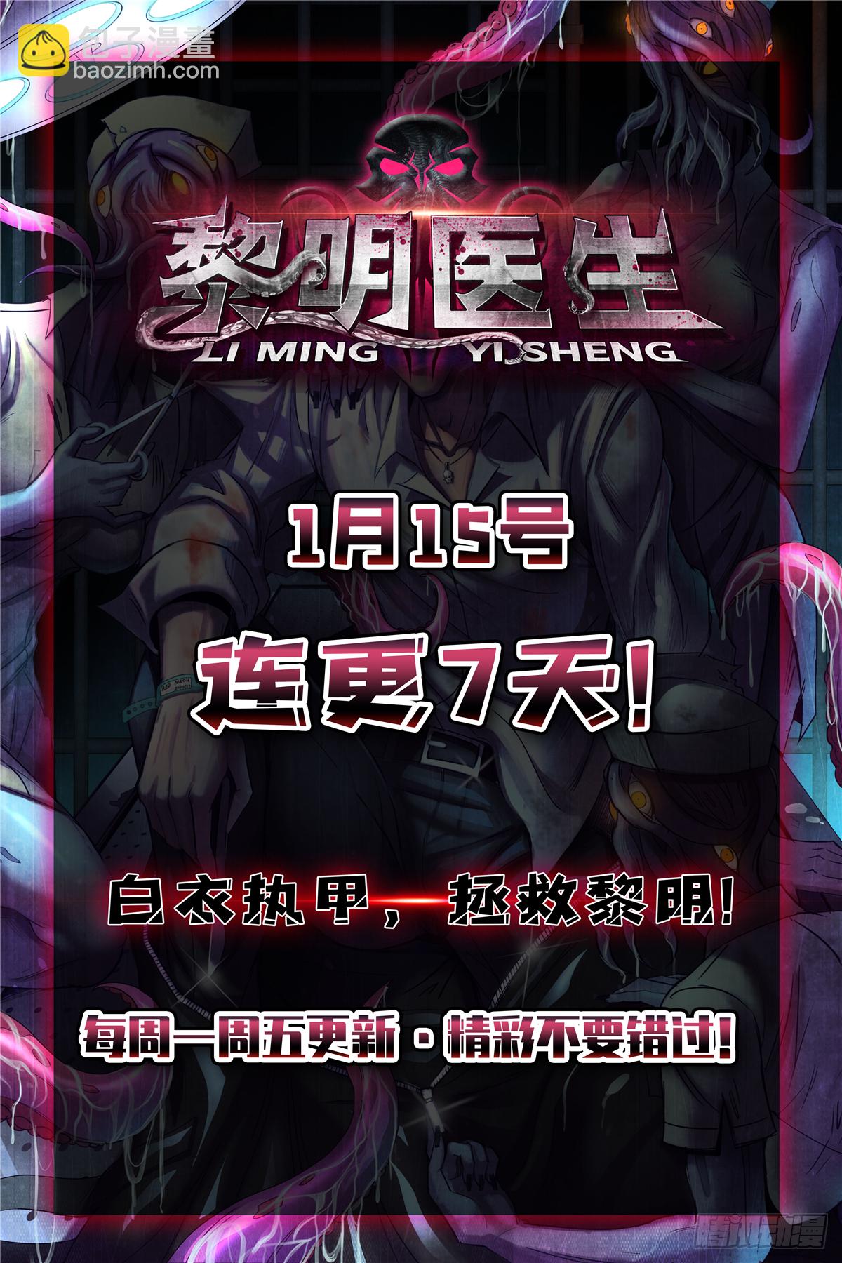 03 救治李乐瑞42