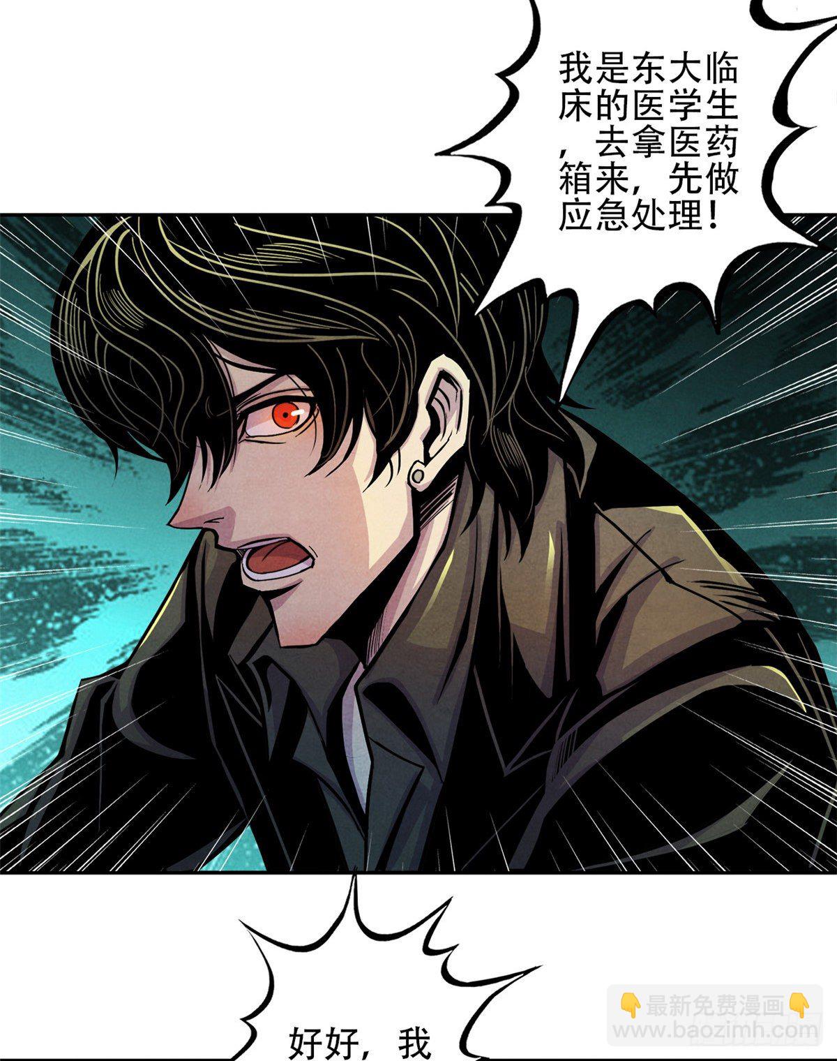 03 救治李乐瑞6