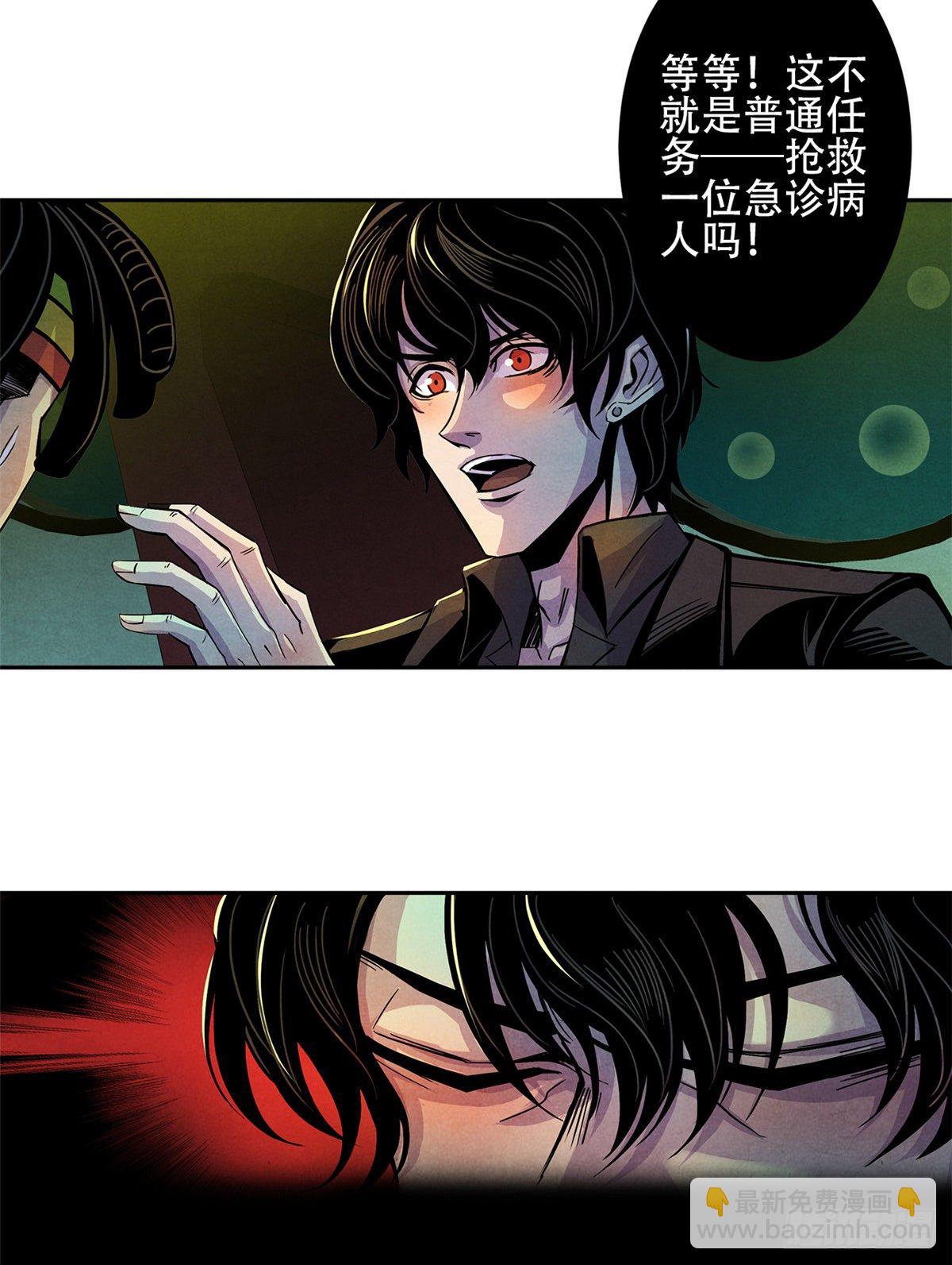 03 救治李乐瑞9