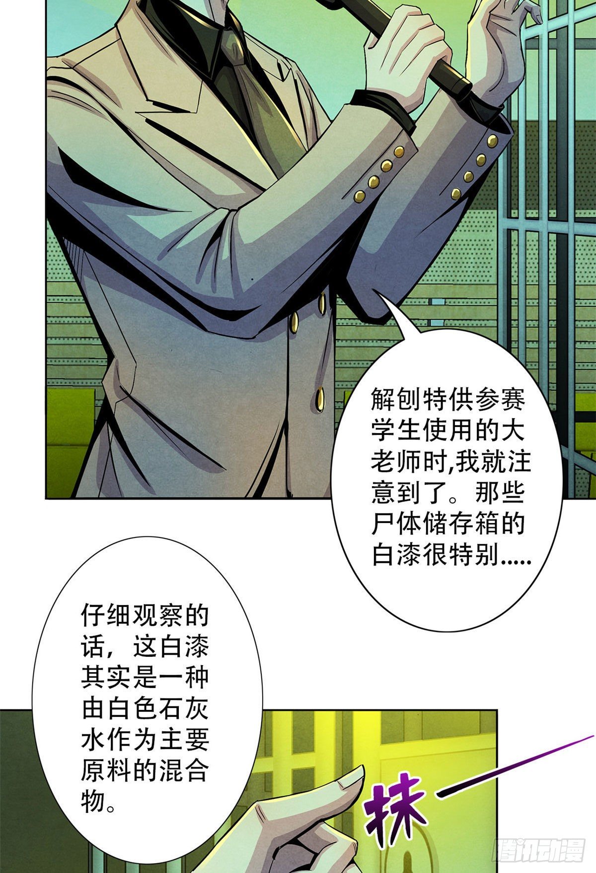 18 笼中的怪物29