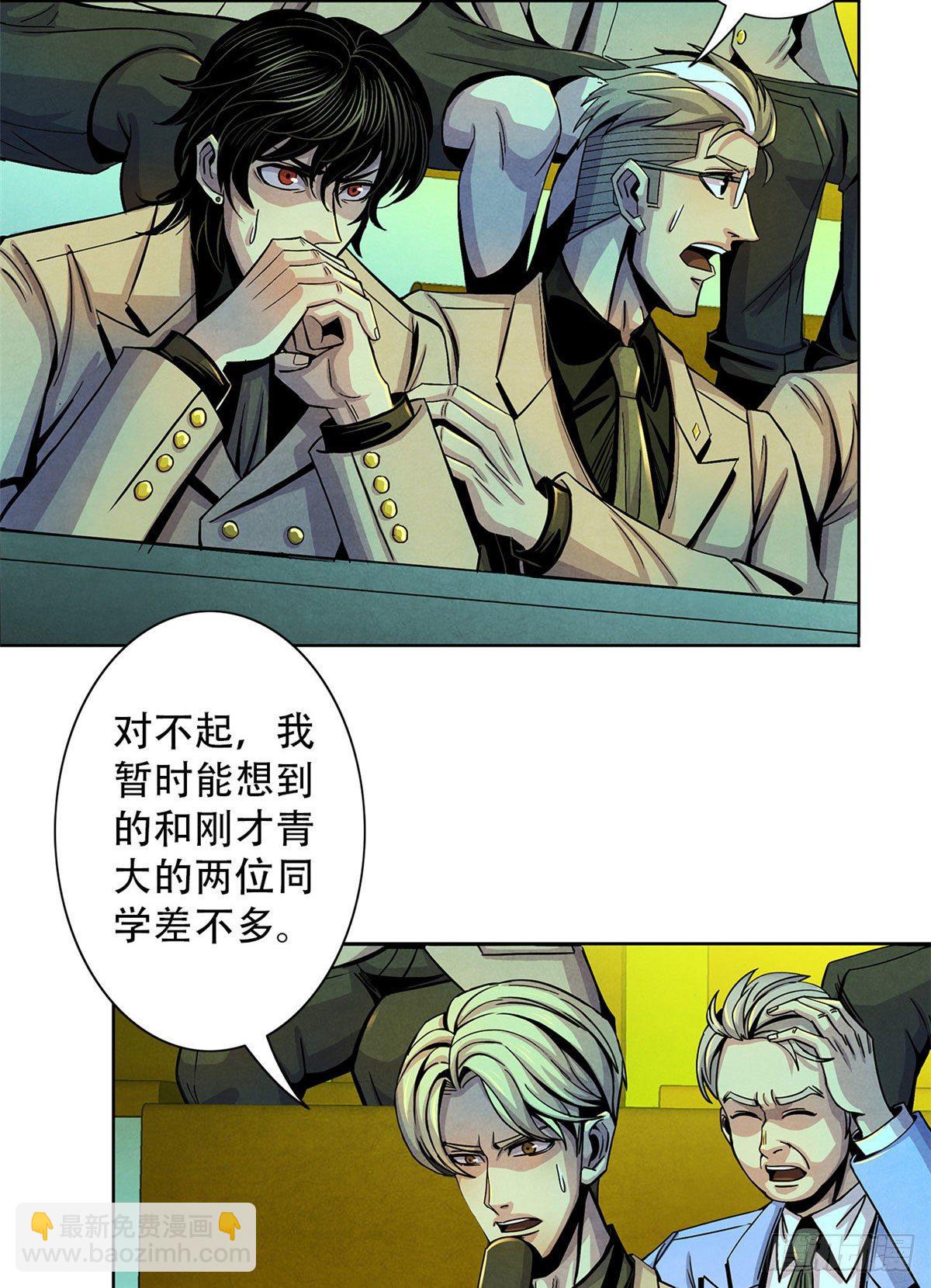 18 笼中的怪物9