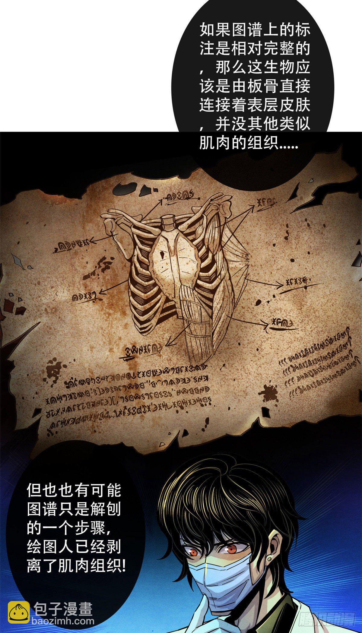 21 解刨还是分尸10