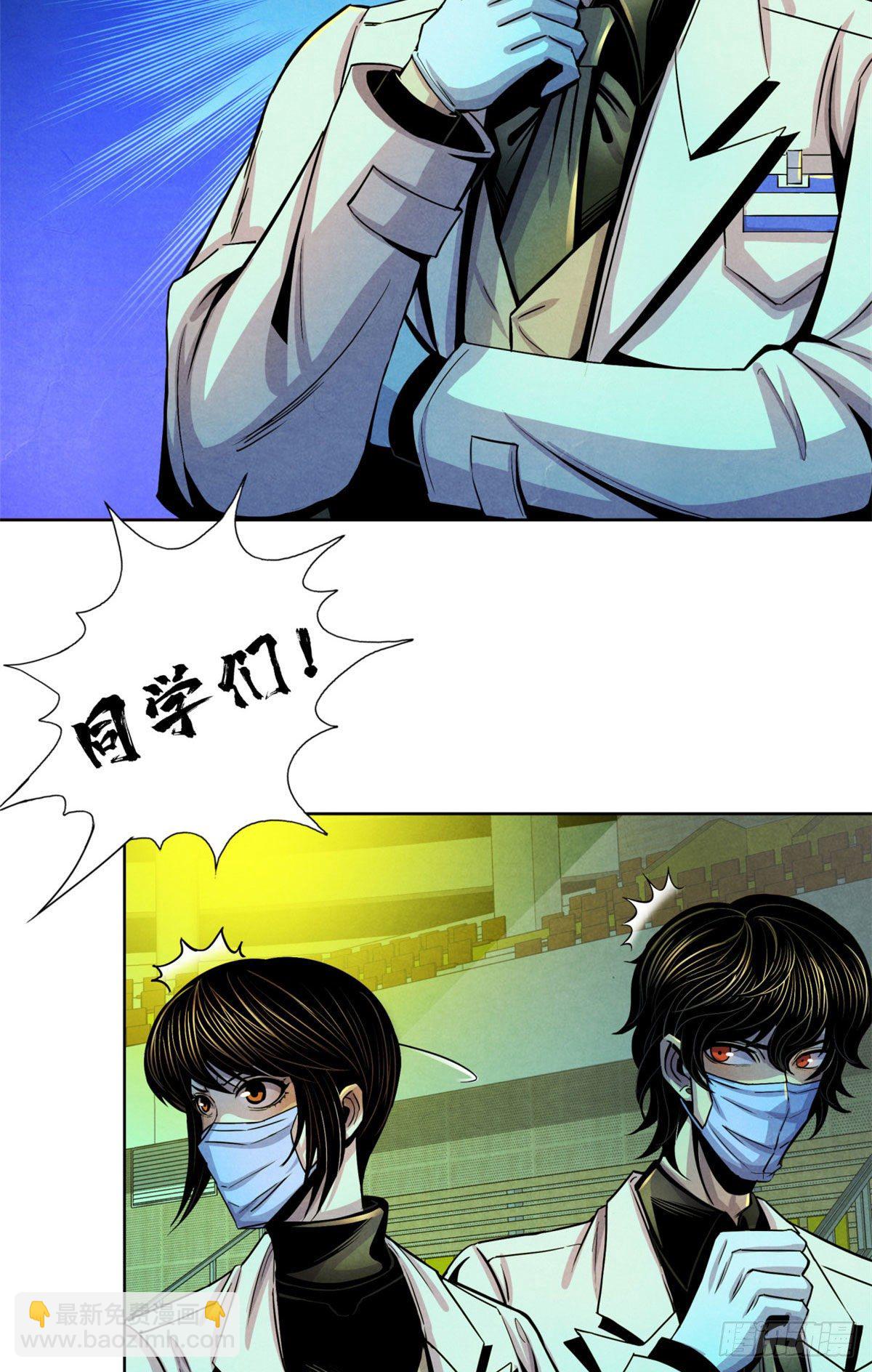 21 解刨还是分尸11