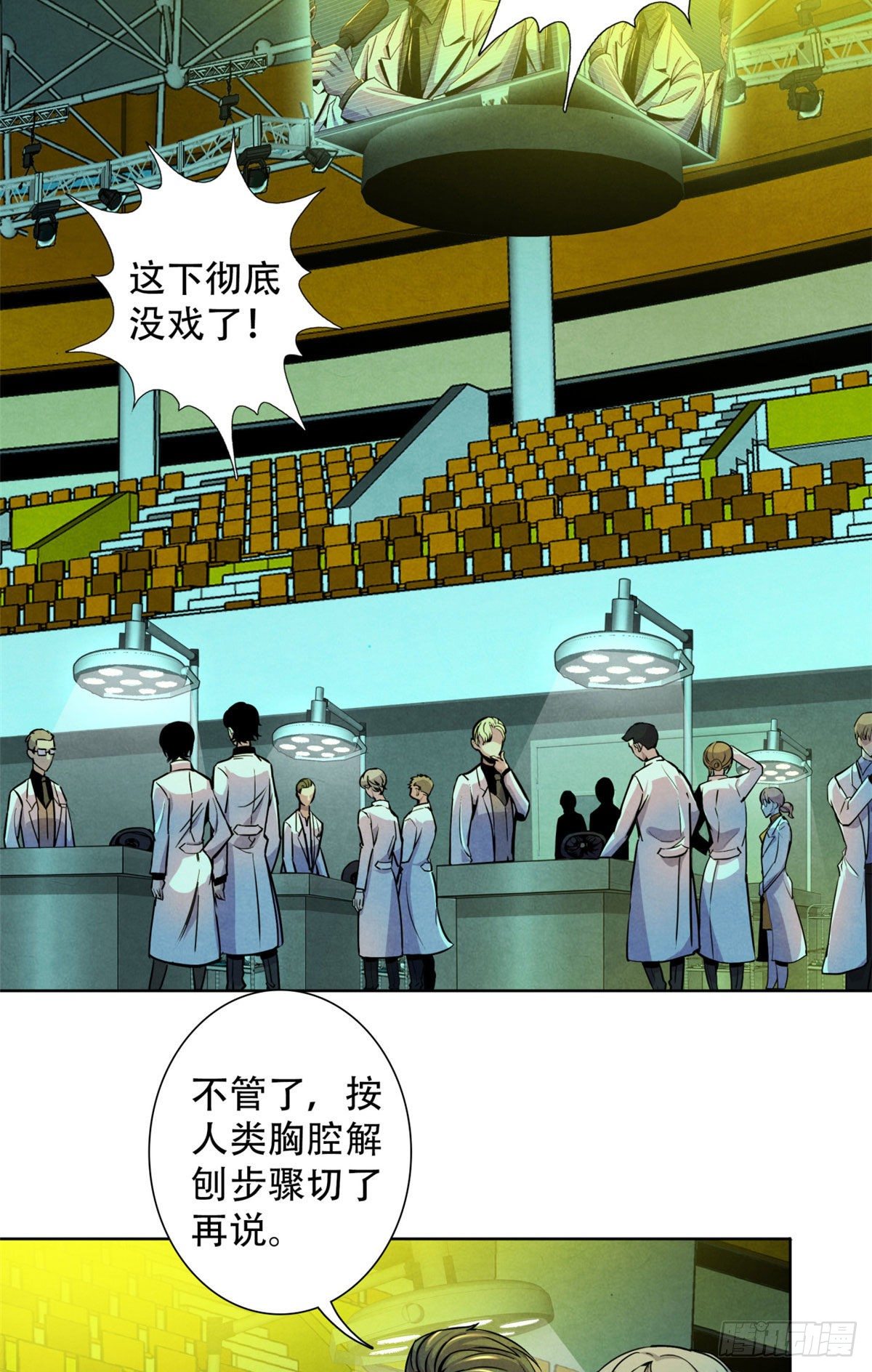 21 解刨还是分尸14