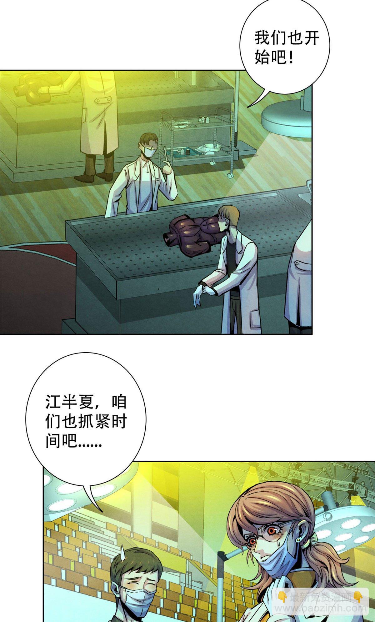 21 解刨还是分尸16