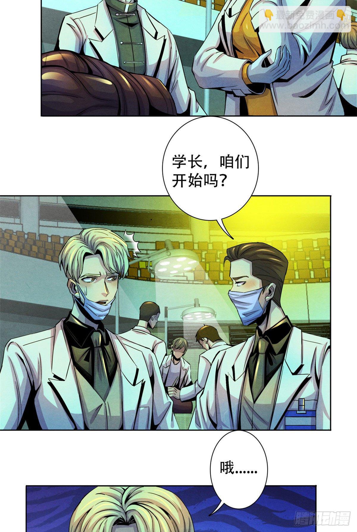 21 解刨还是分尸17
