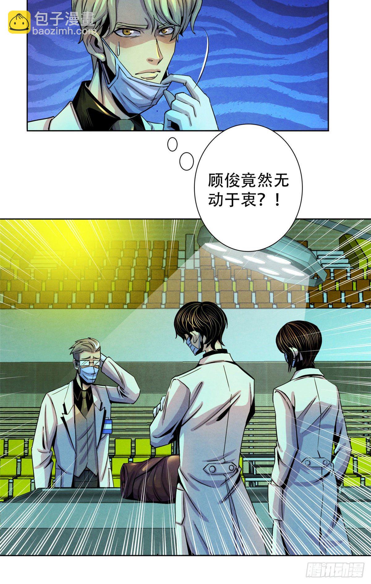 21 解刨还是分尸18