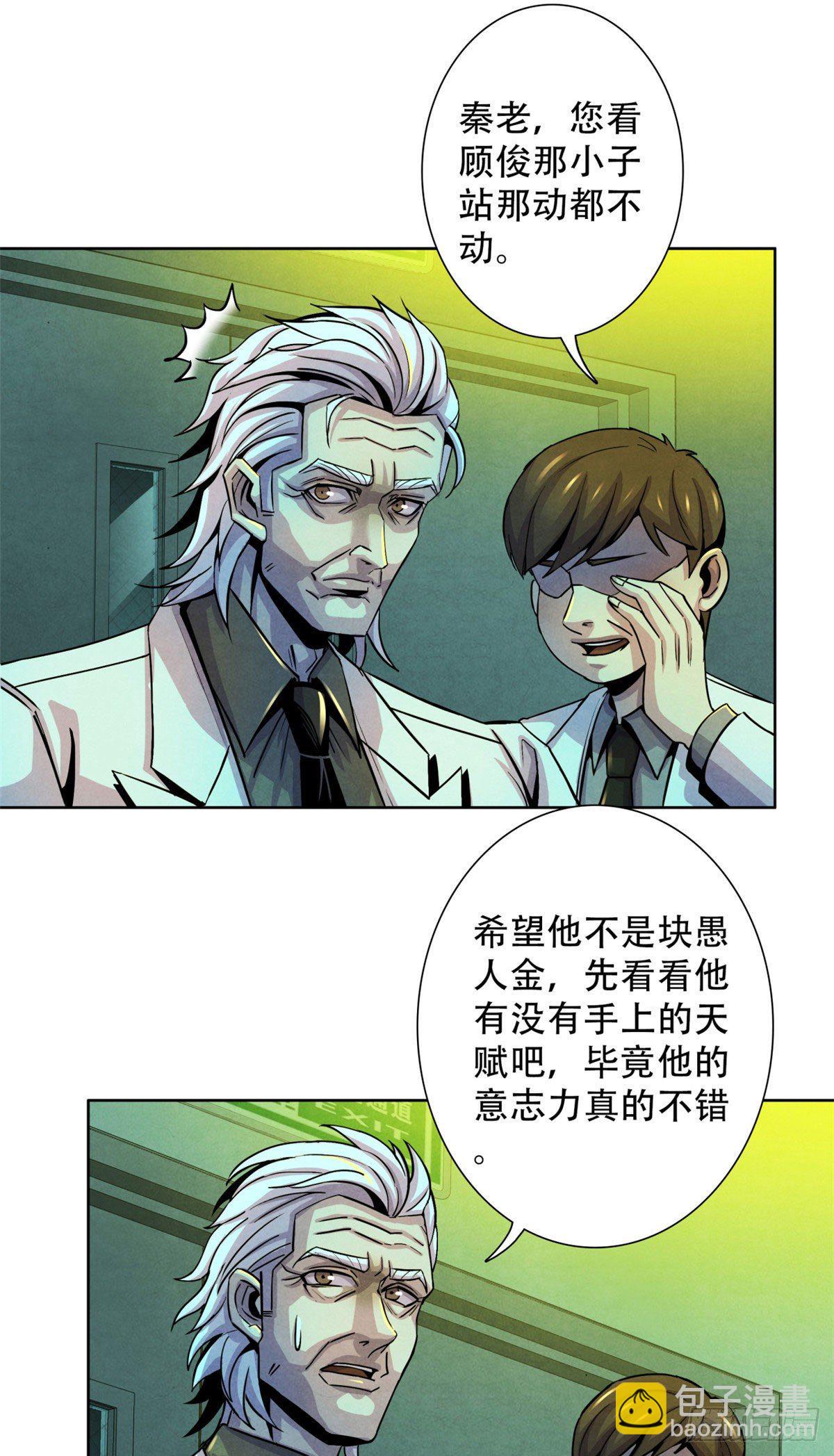 21 解刨还是分尸19