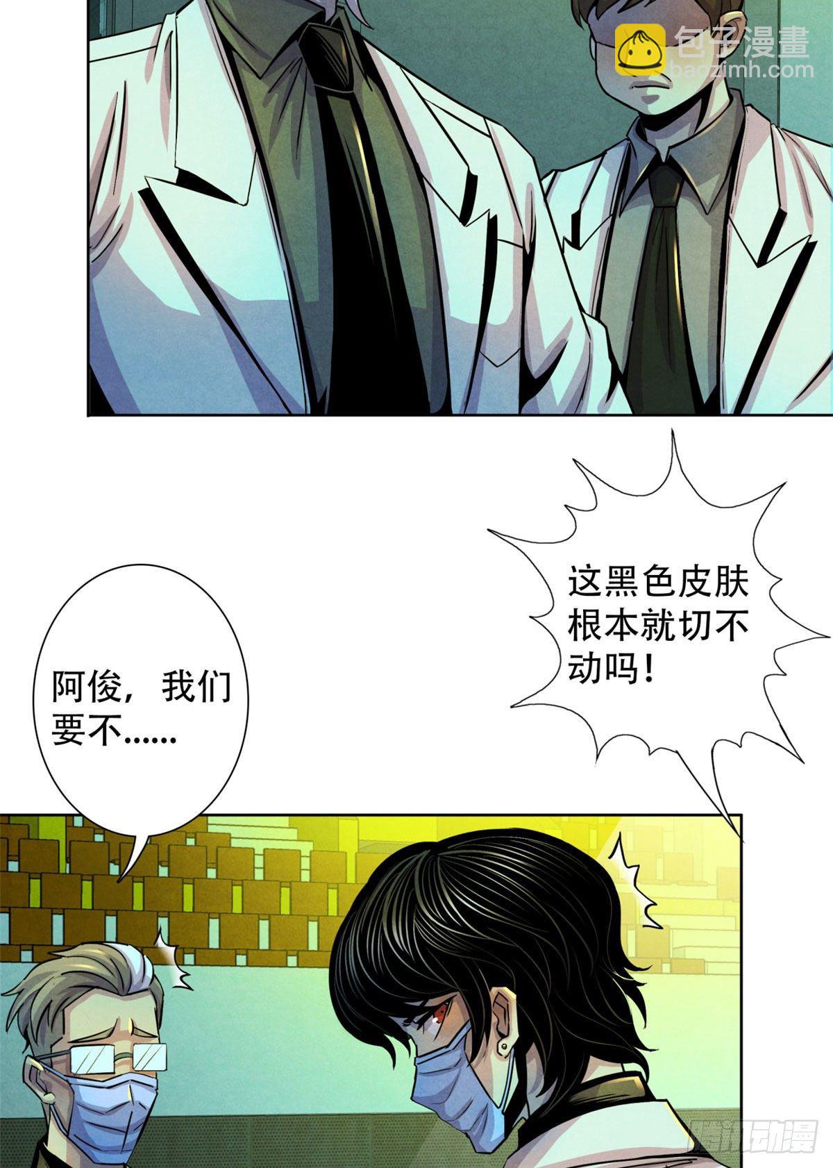 21 解刨还是分尸20