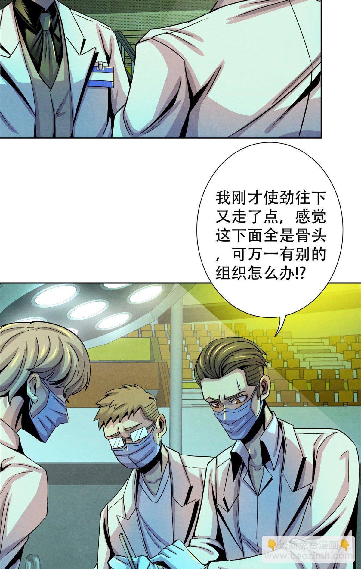 21 解刨还是分尸21