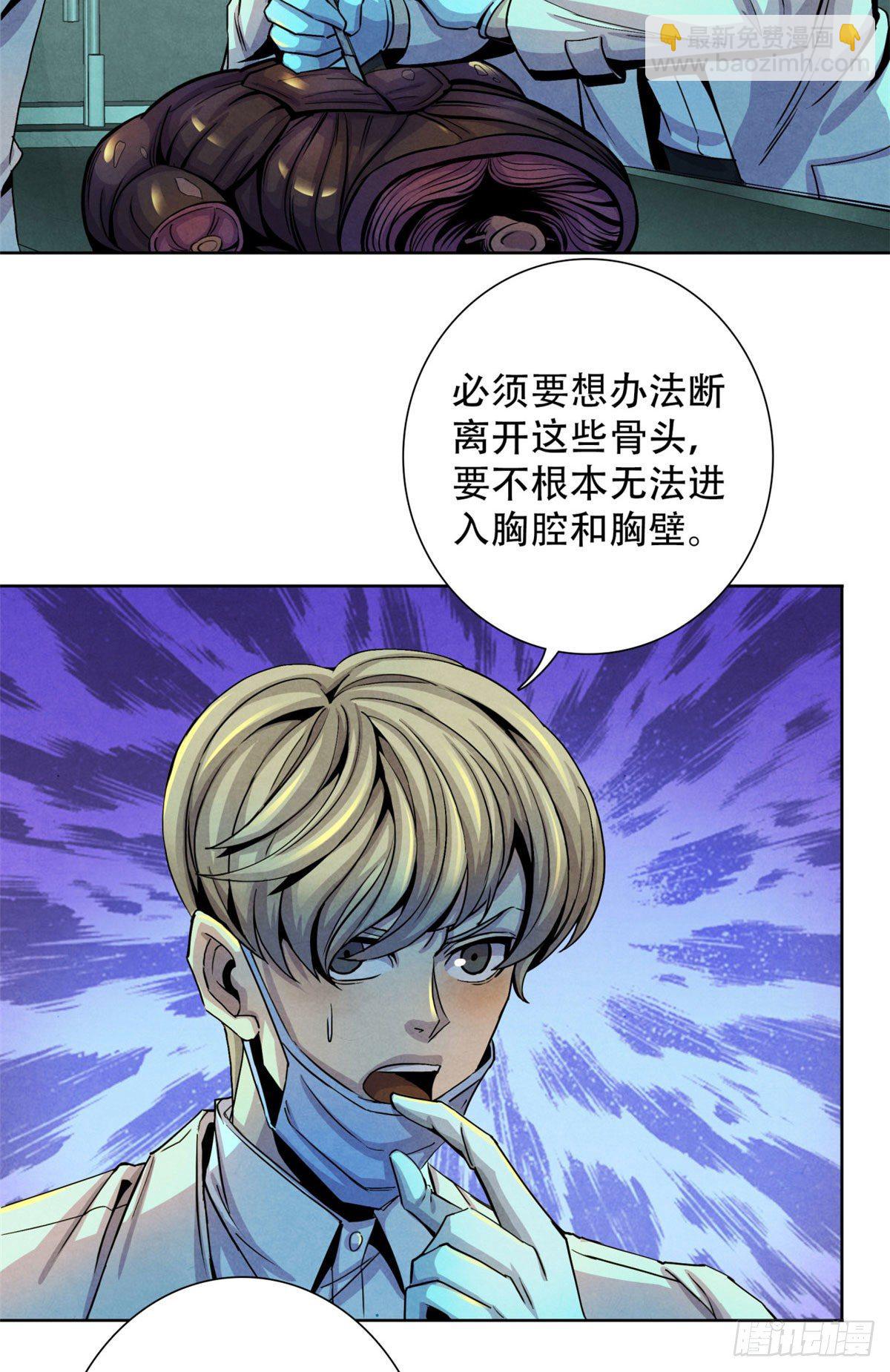 21 解刨还是分尸22