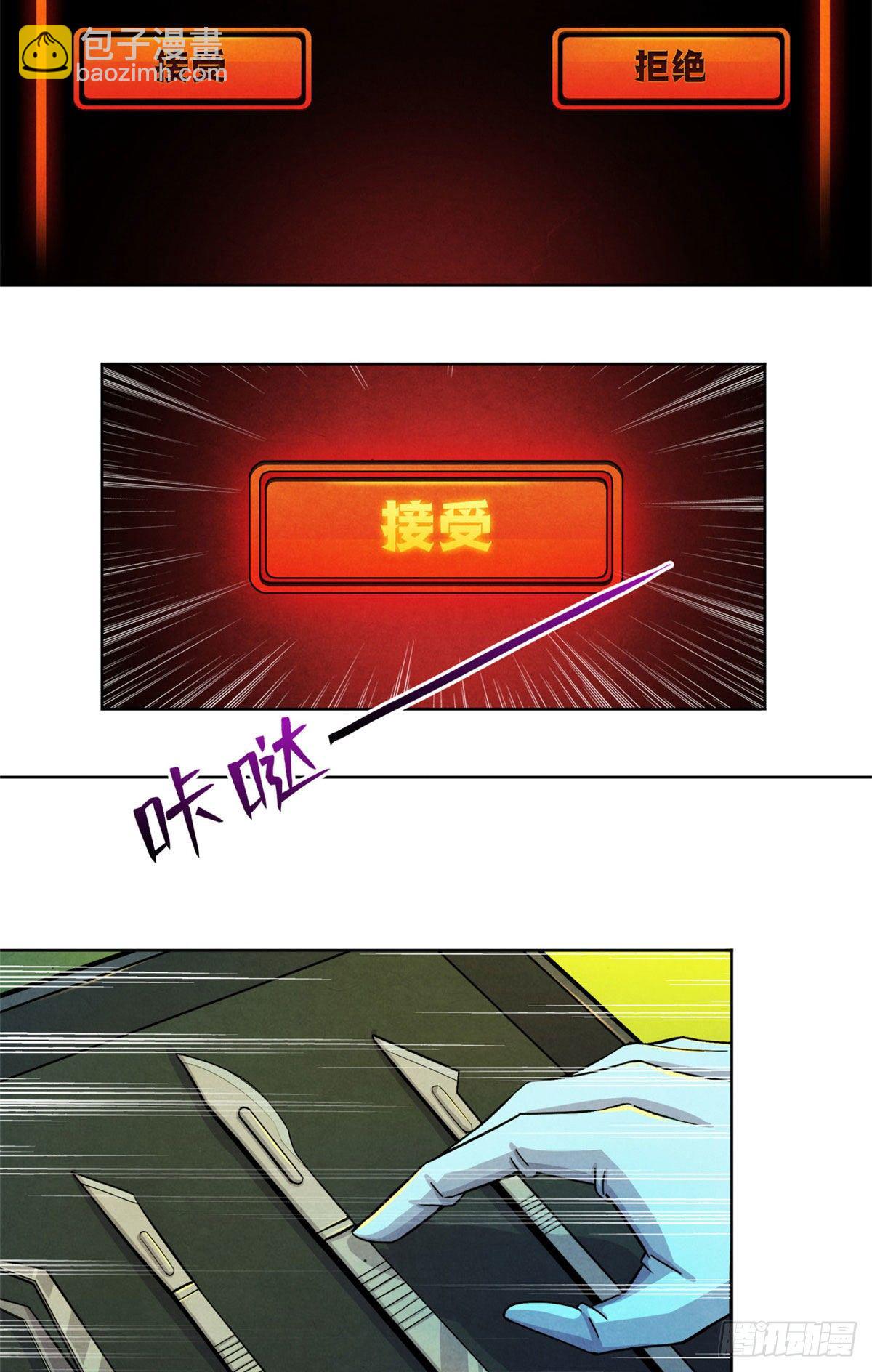 21 解刨还是分尸26
