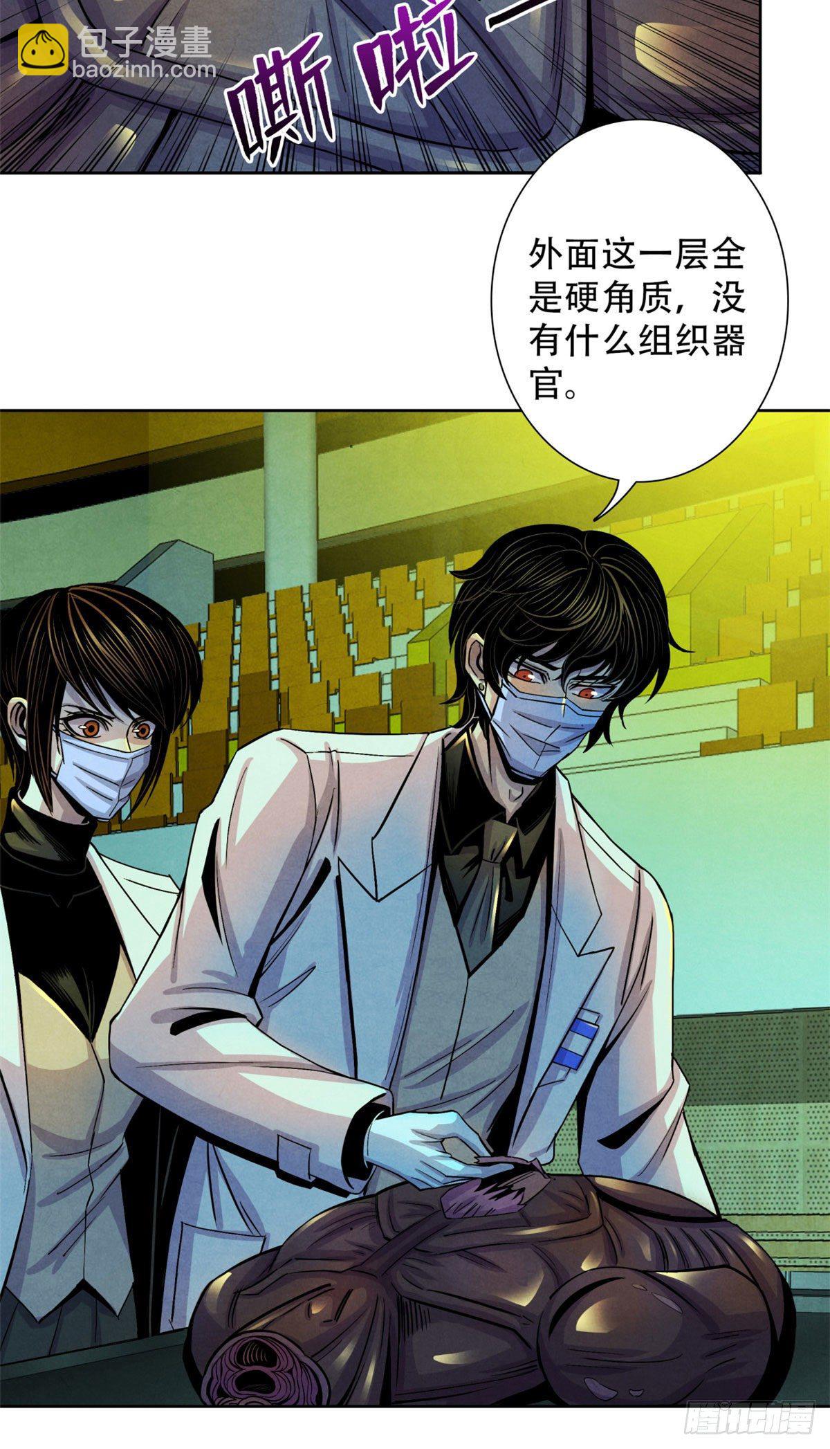 21 解刨还是分尸28