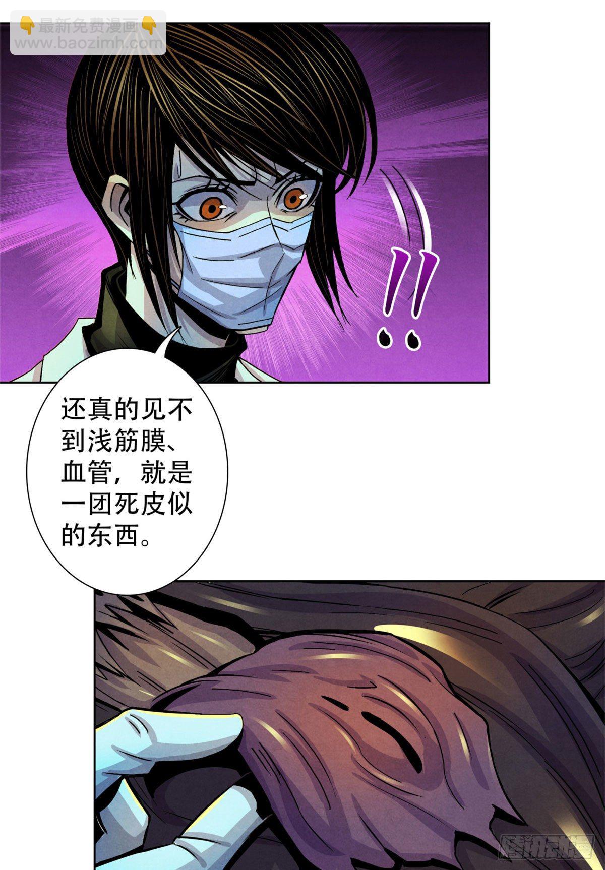 21 解刨还是分尸29