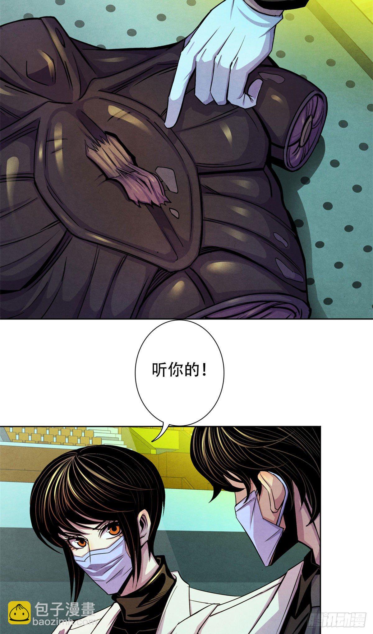 21 解刨还是分尸32