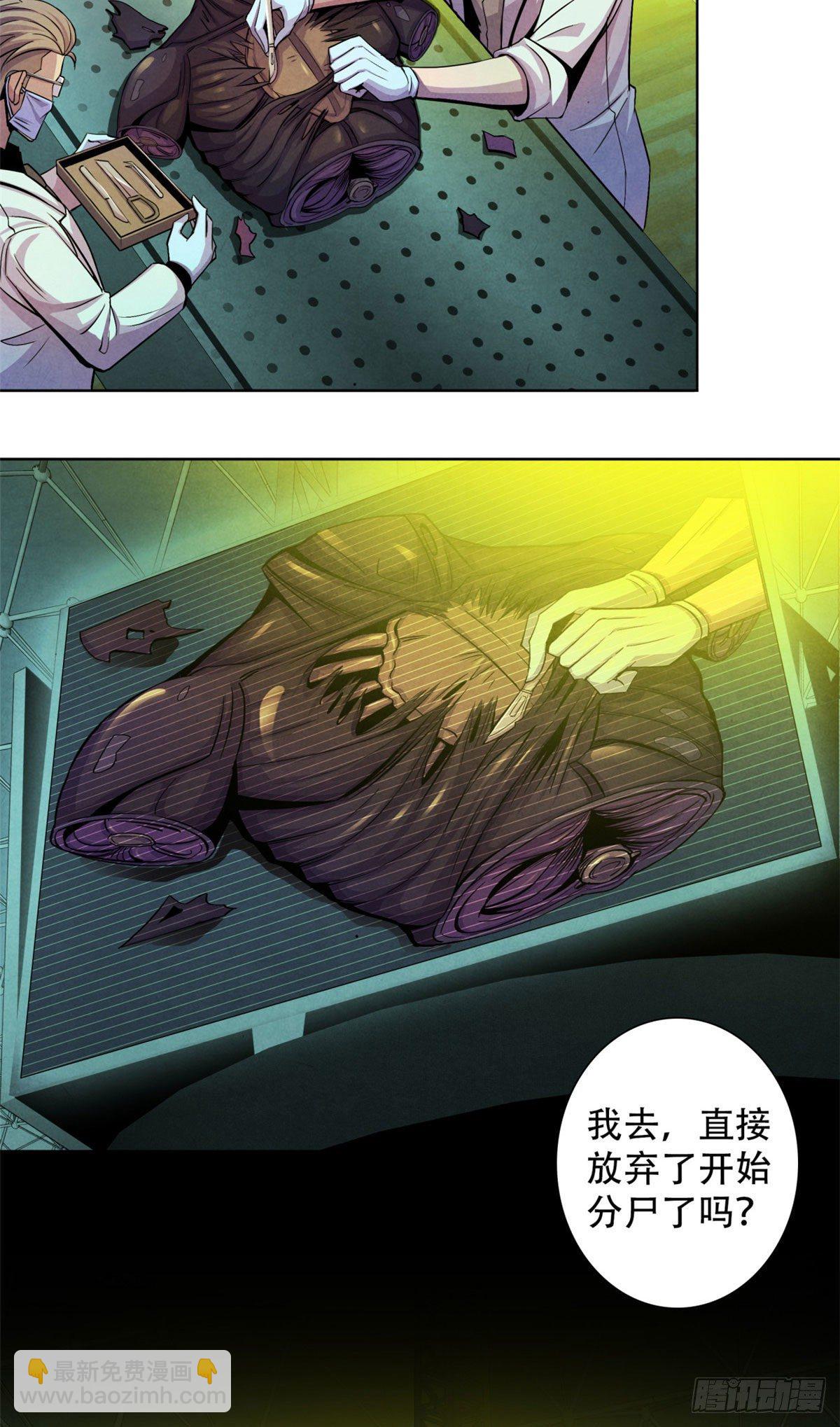 21 解刨还是分尸35