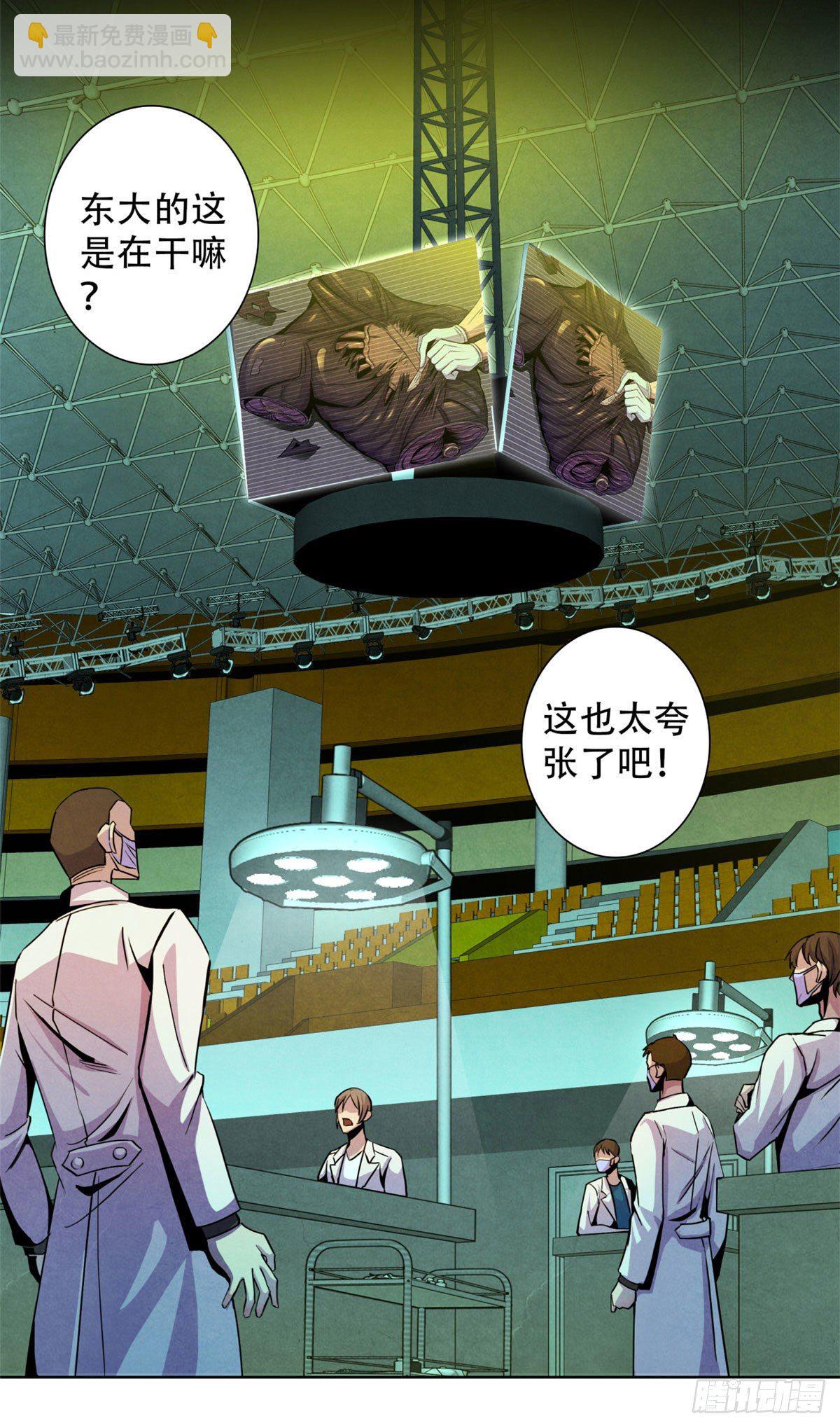 21 解刨还是分尸36