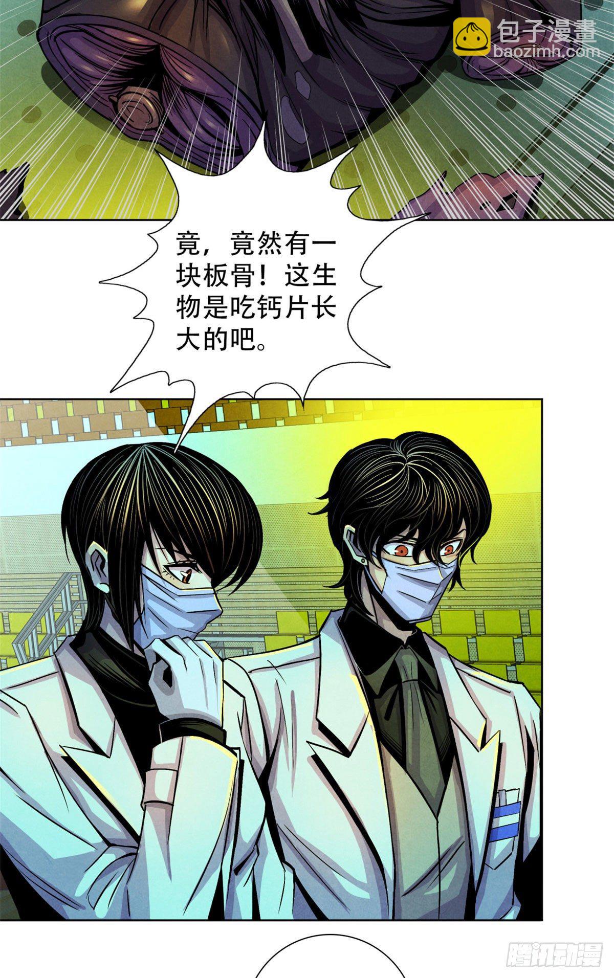 21 解刨还是分尸38
