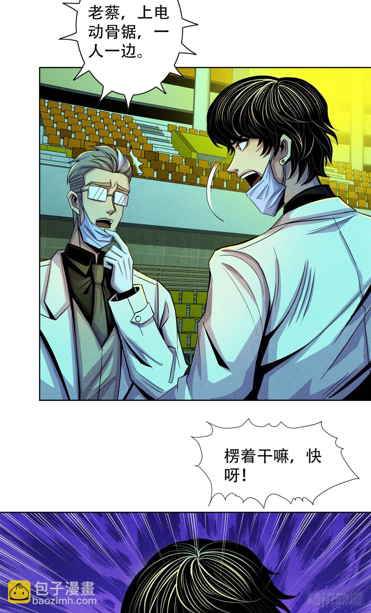 21 解刨还是分尸41