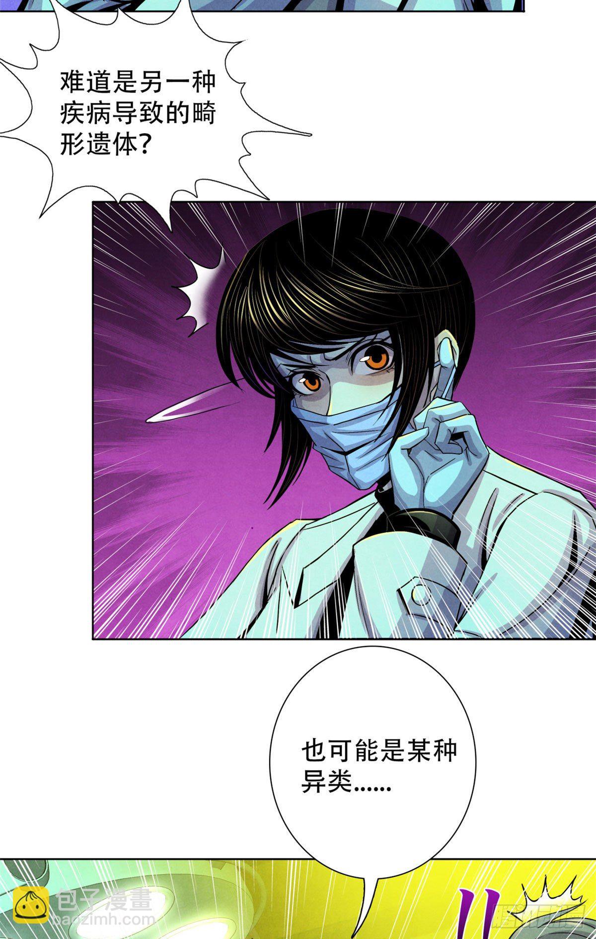 21 解刨还是分尸5
