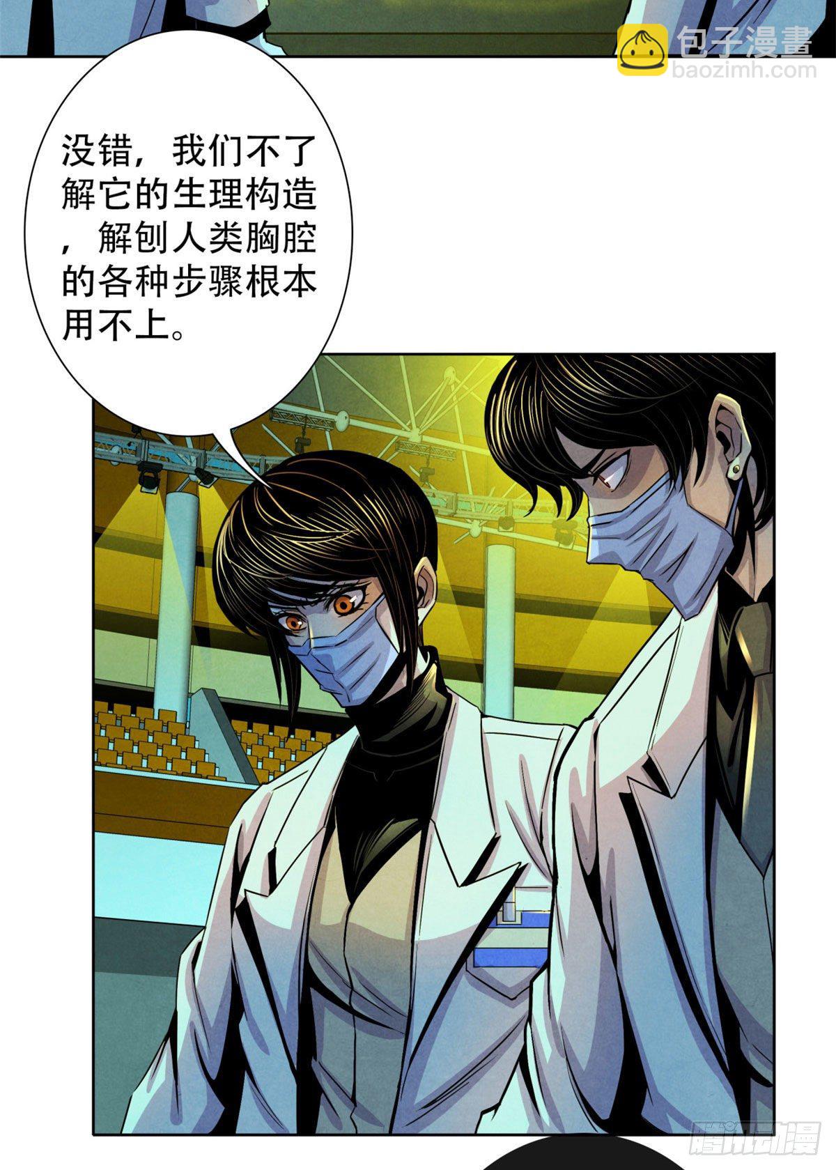 21 解刨还是分尸9