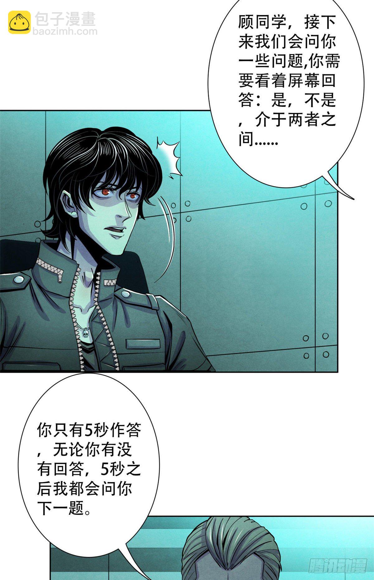 26 心理测试23
