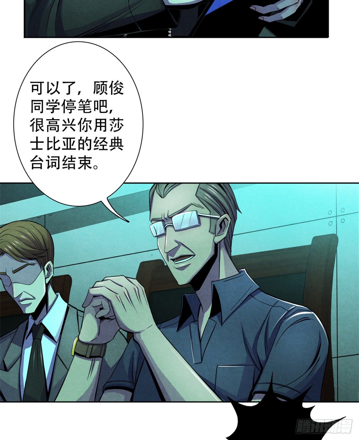 26 心理测试53