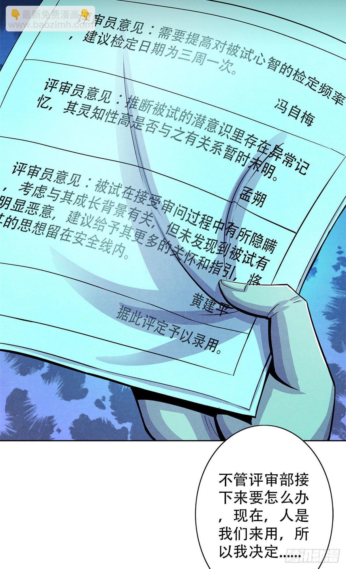 28 评审报告22