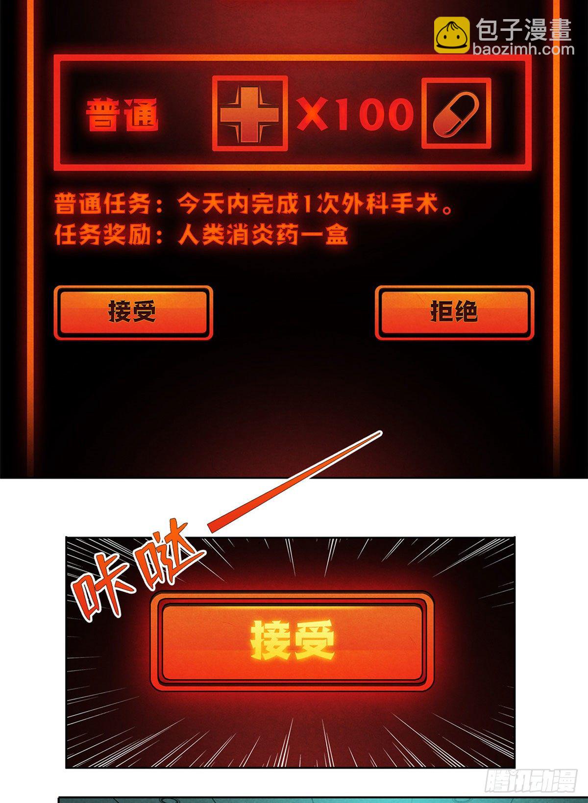 31 第一次主刀32