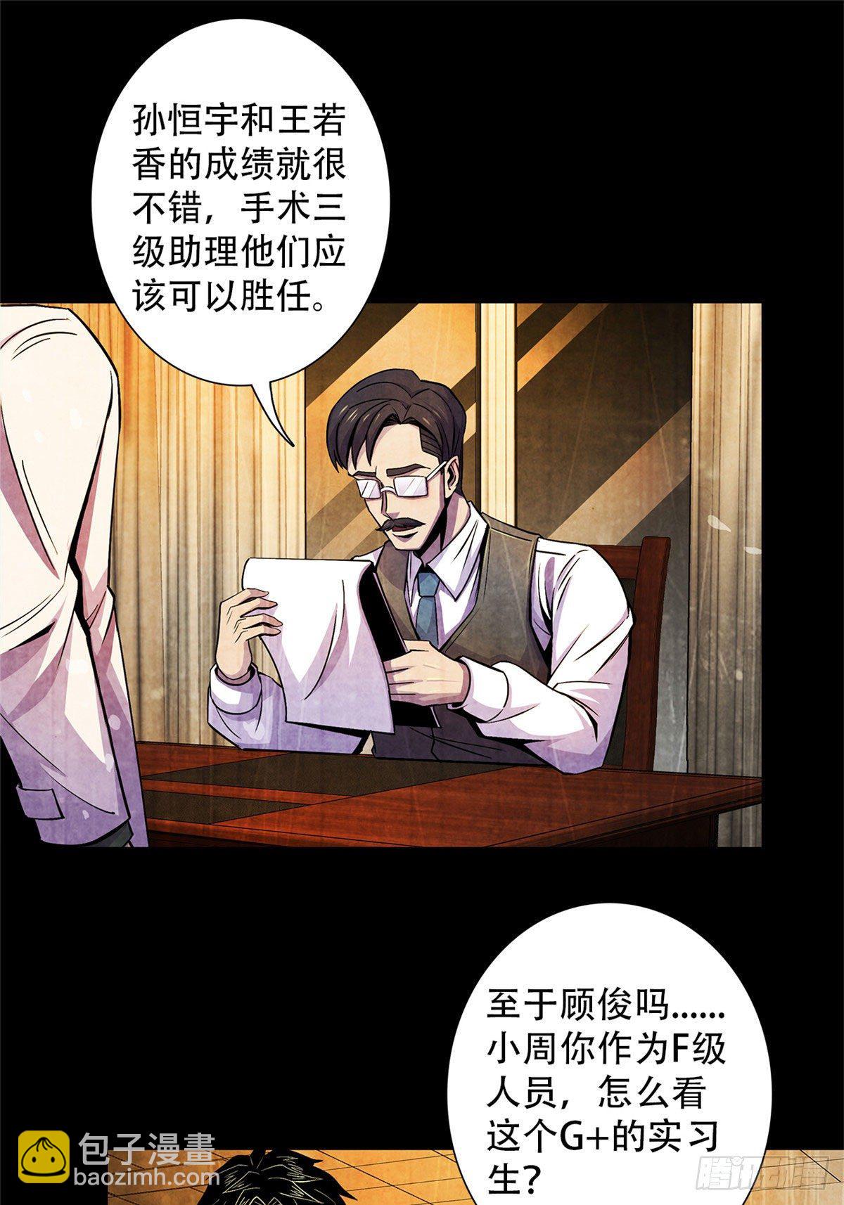 31 第一次主刀41