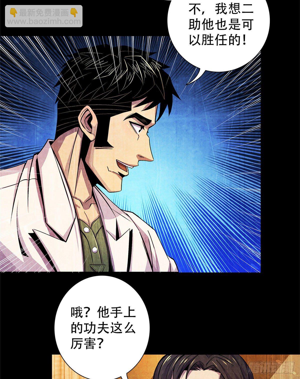 31 第一次主刀43
