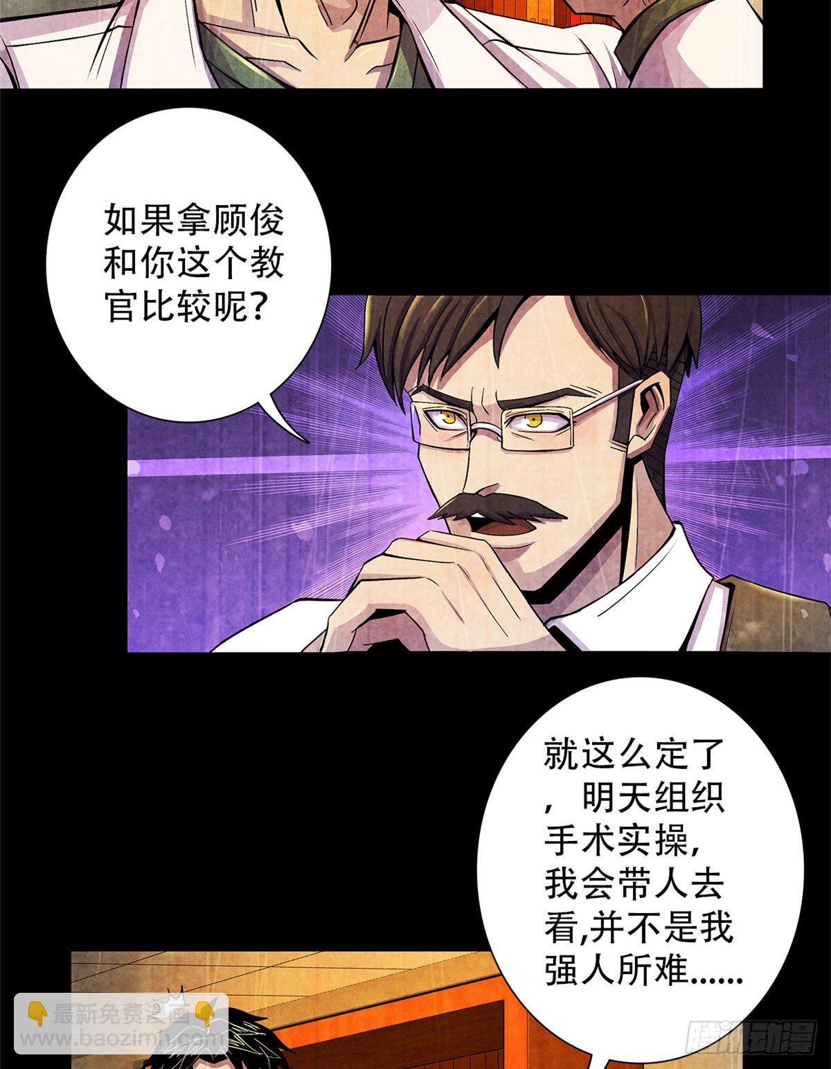 31 第一次主刀45