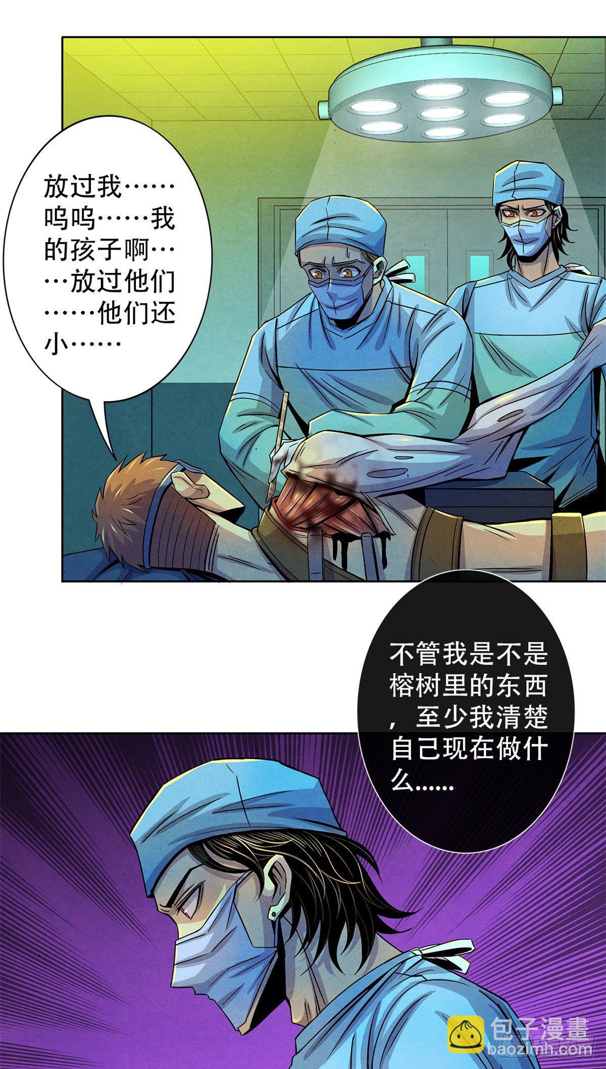 35 手术生涯列表20