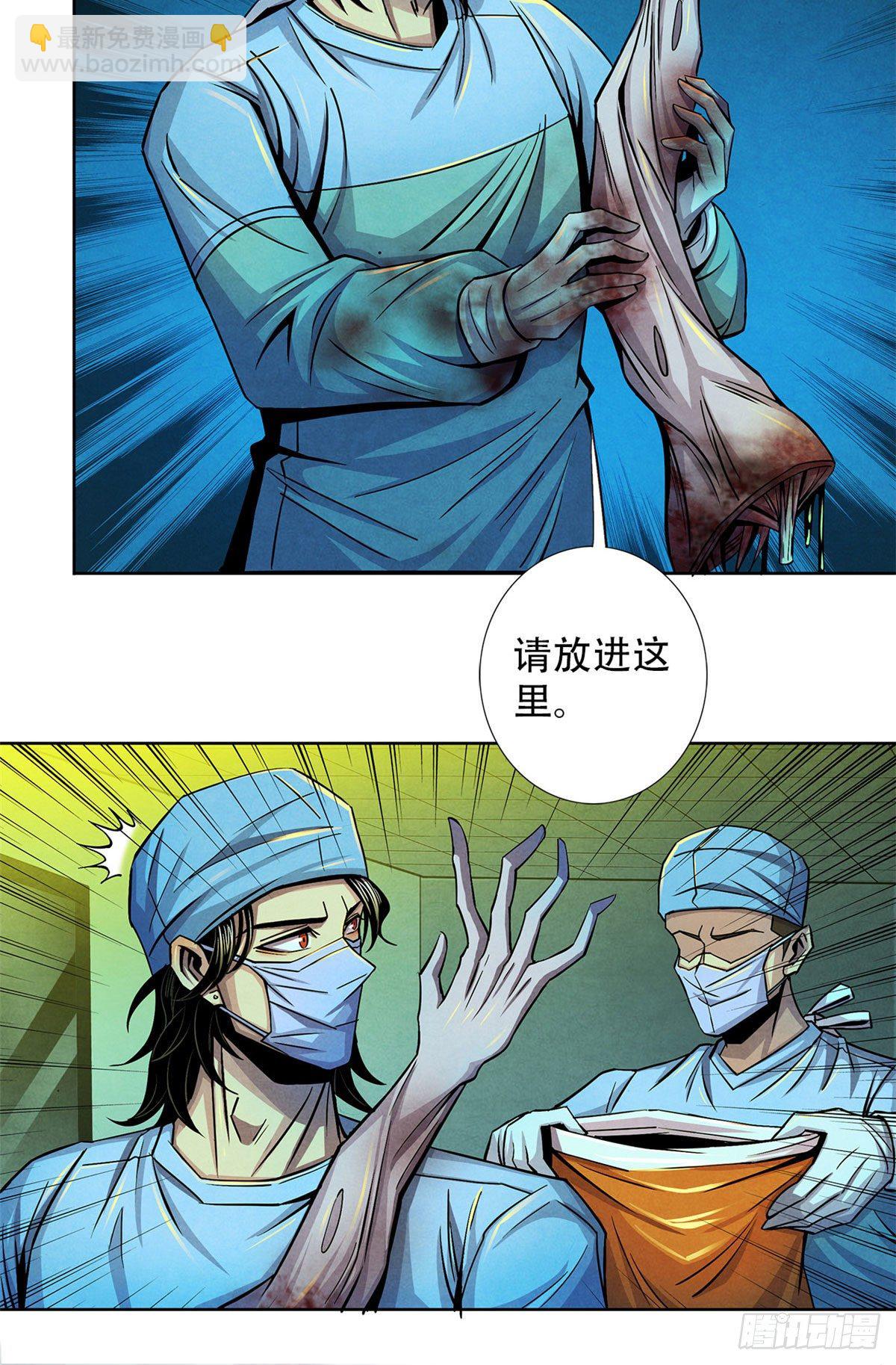 35 手术生涯列表31
