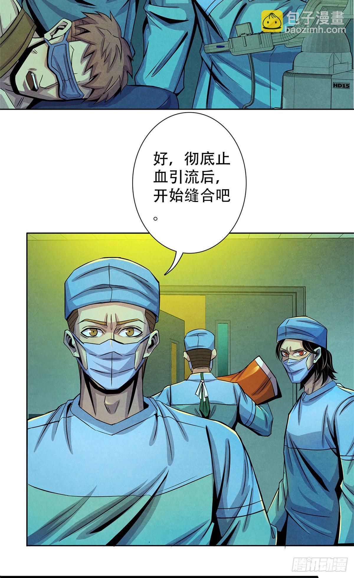 35 手术生涯列表33