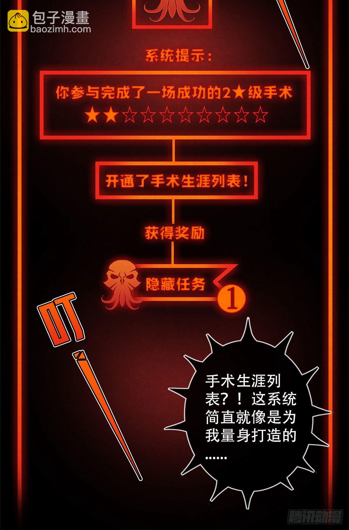 35 手术生涯列表42