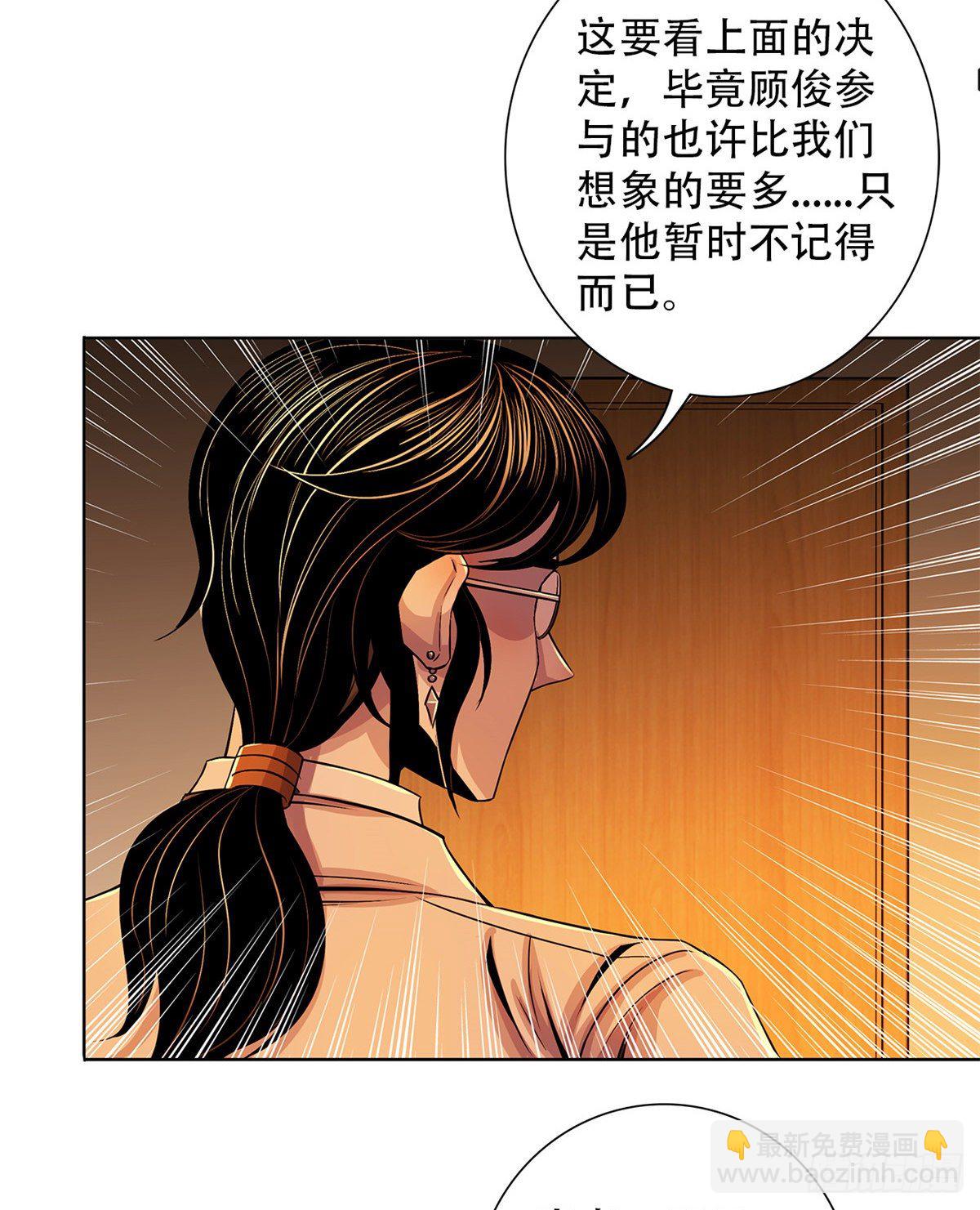 39 异文能力复苏11
