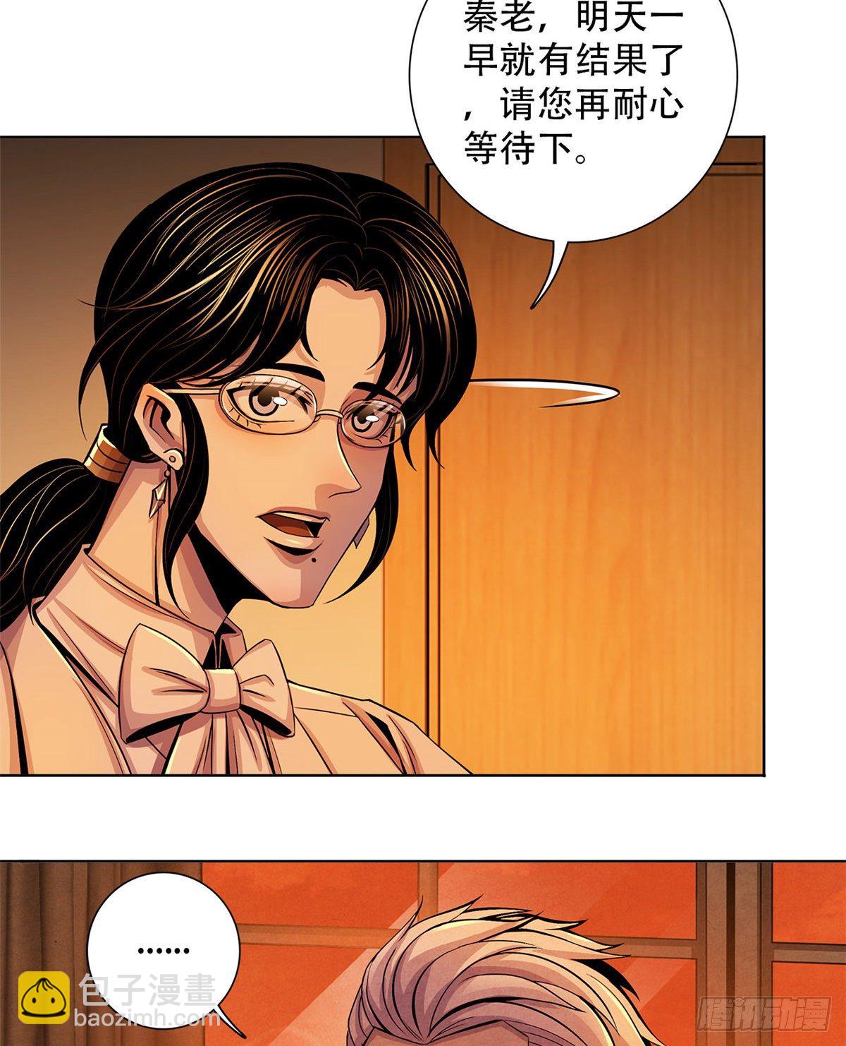 39 异文能力复苏12