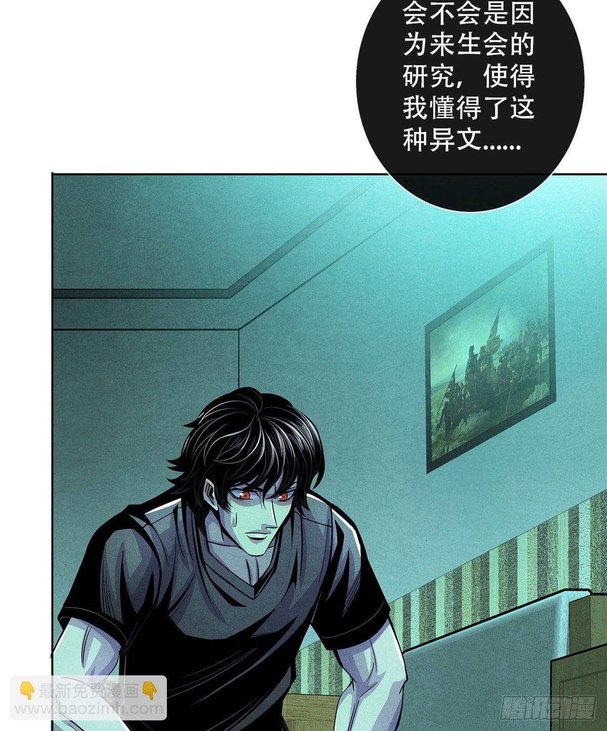 39 异文能力复苏18