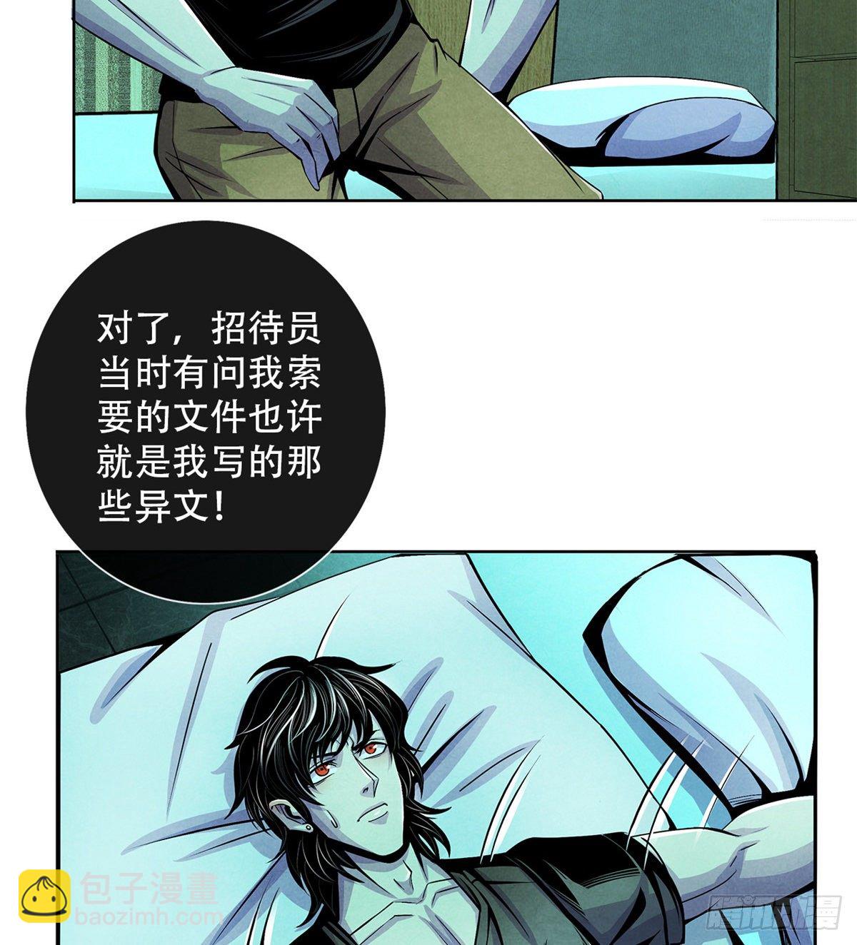 39 异文能力复苏19