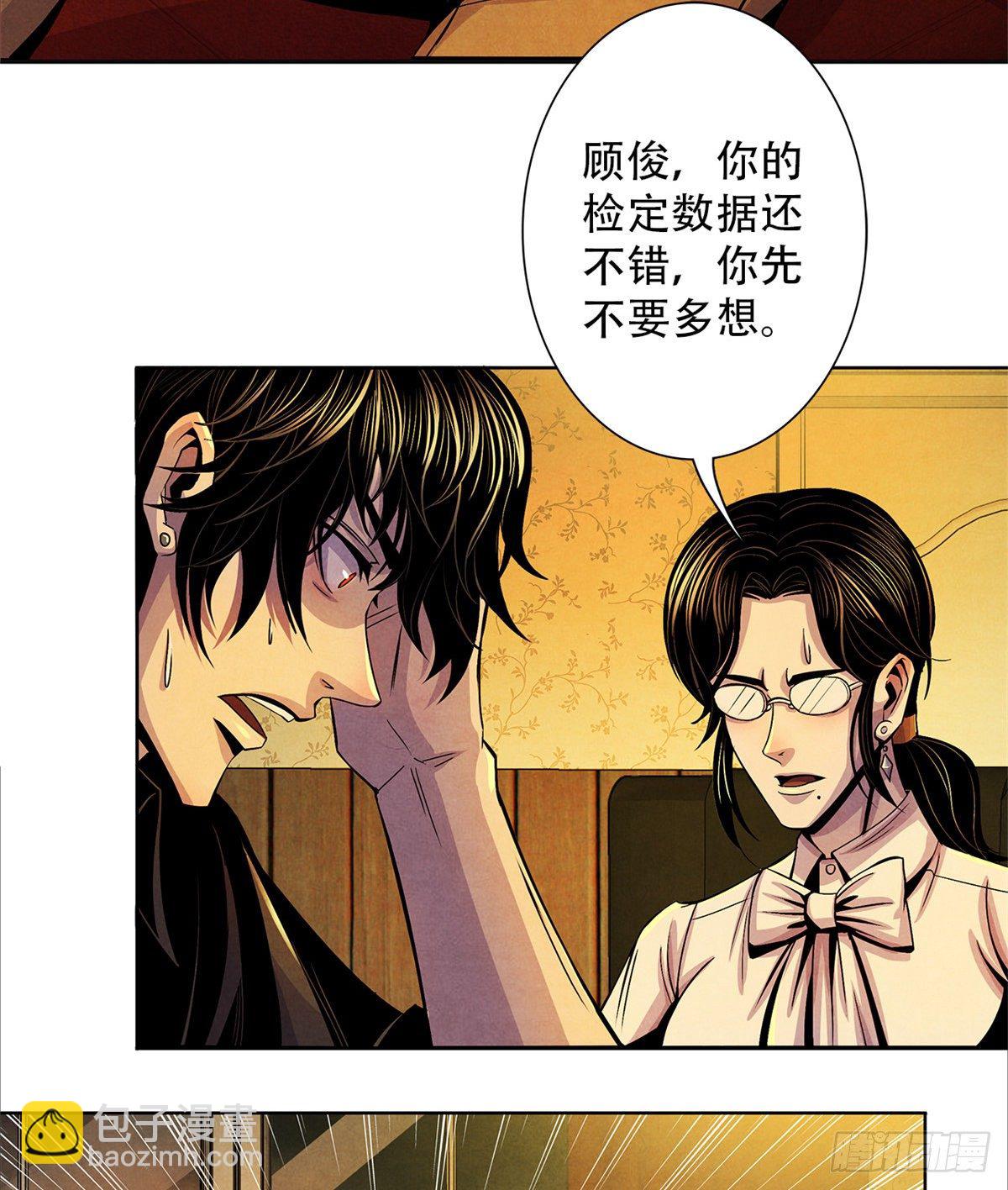 39 异文能力复苏2