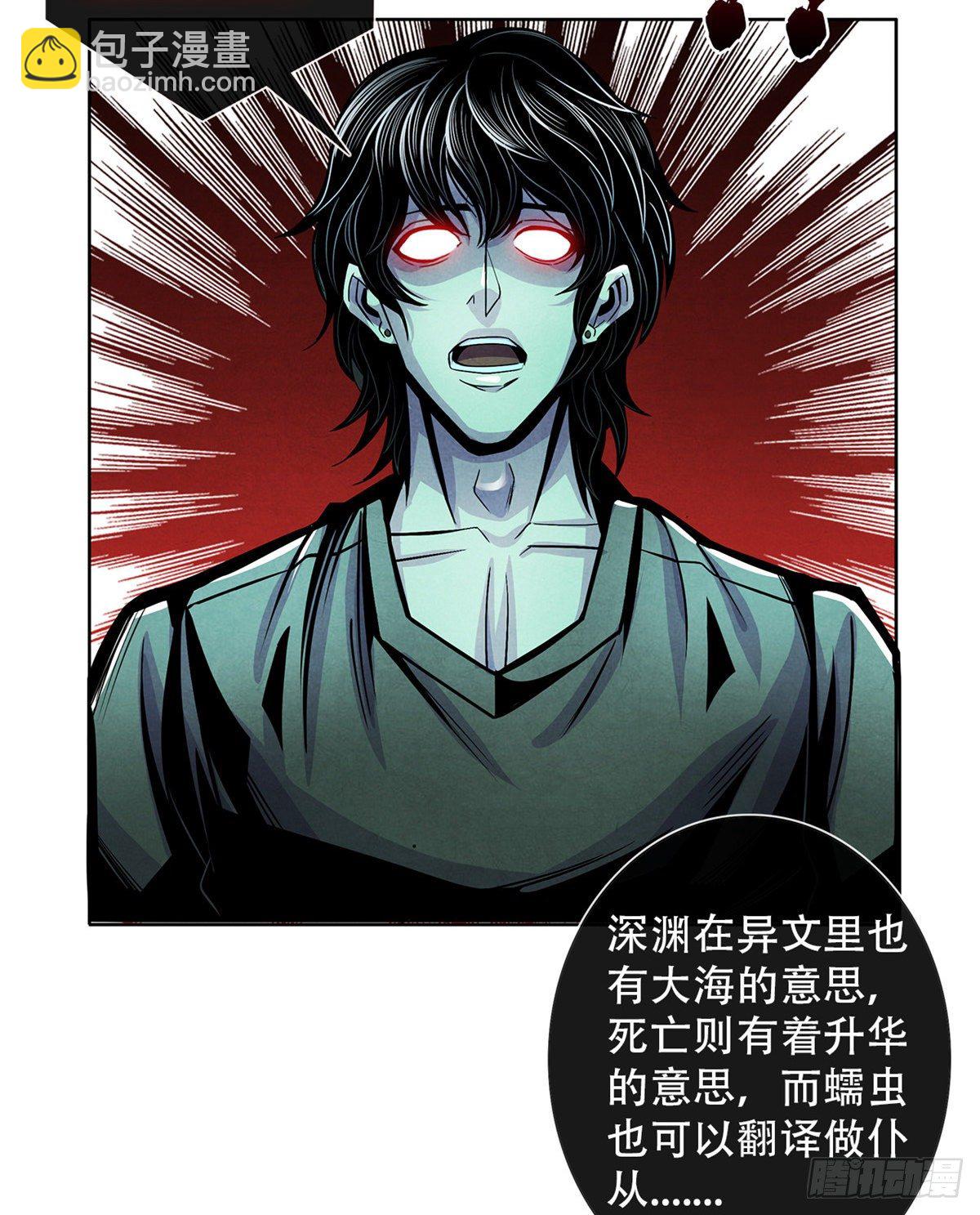 39 异文能力复苏27