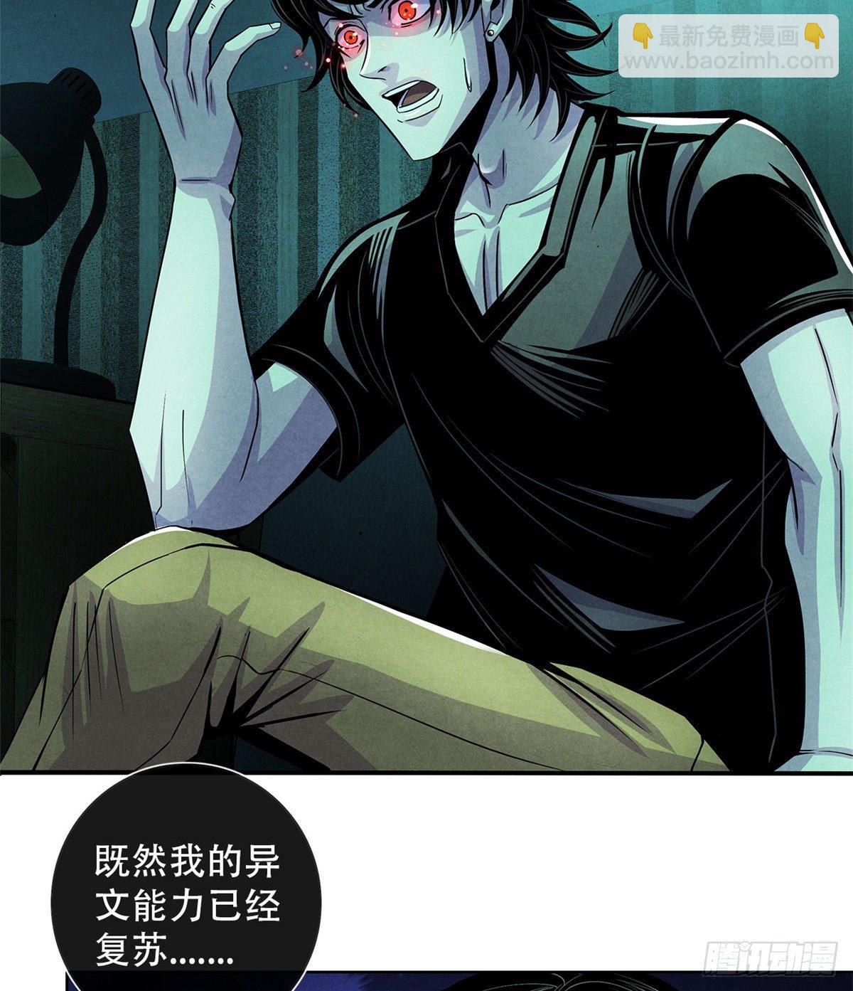 39 异文能力复苏29