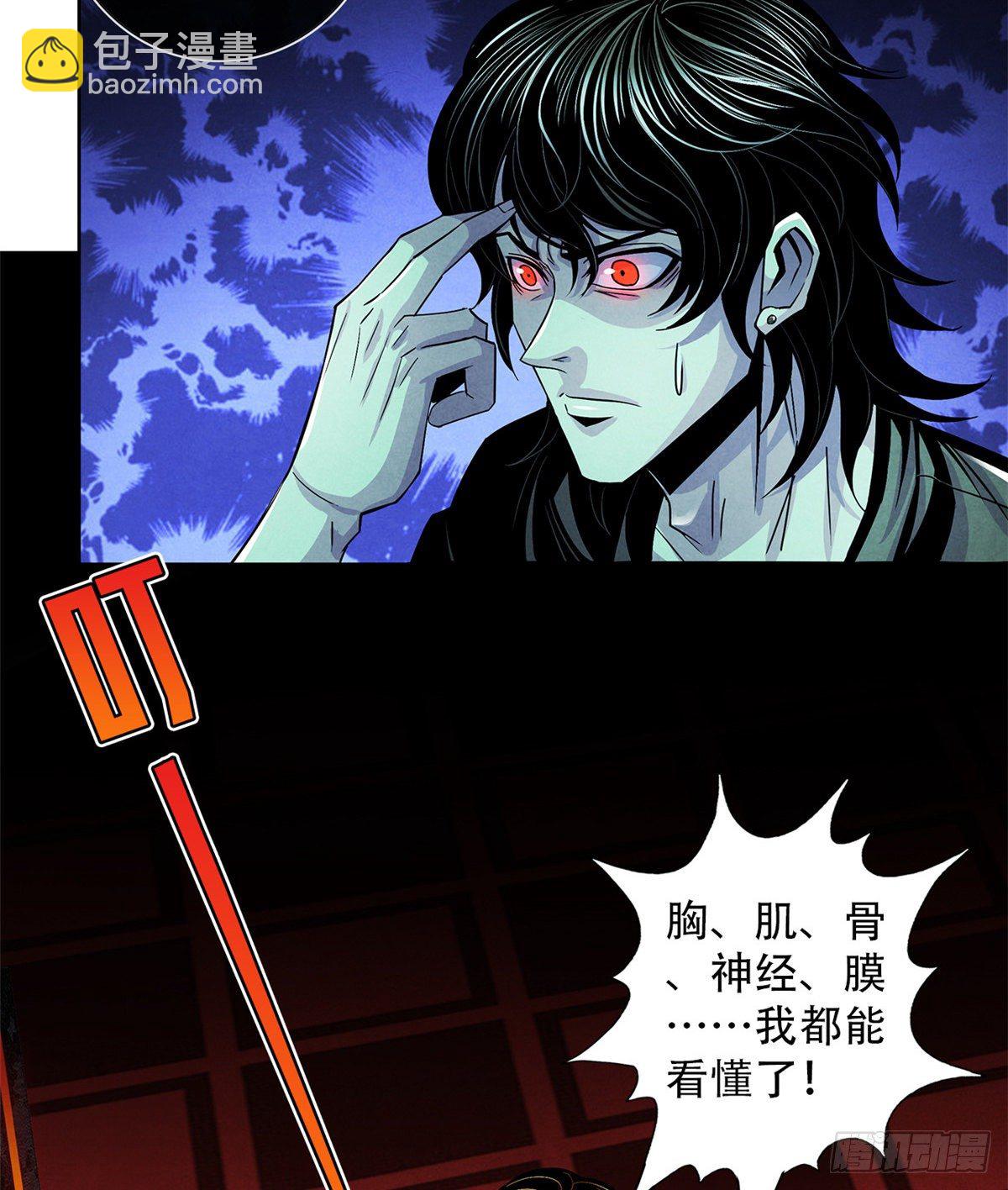 39 异文能力复苏30