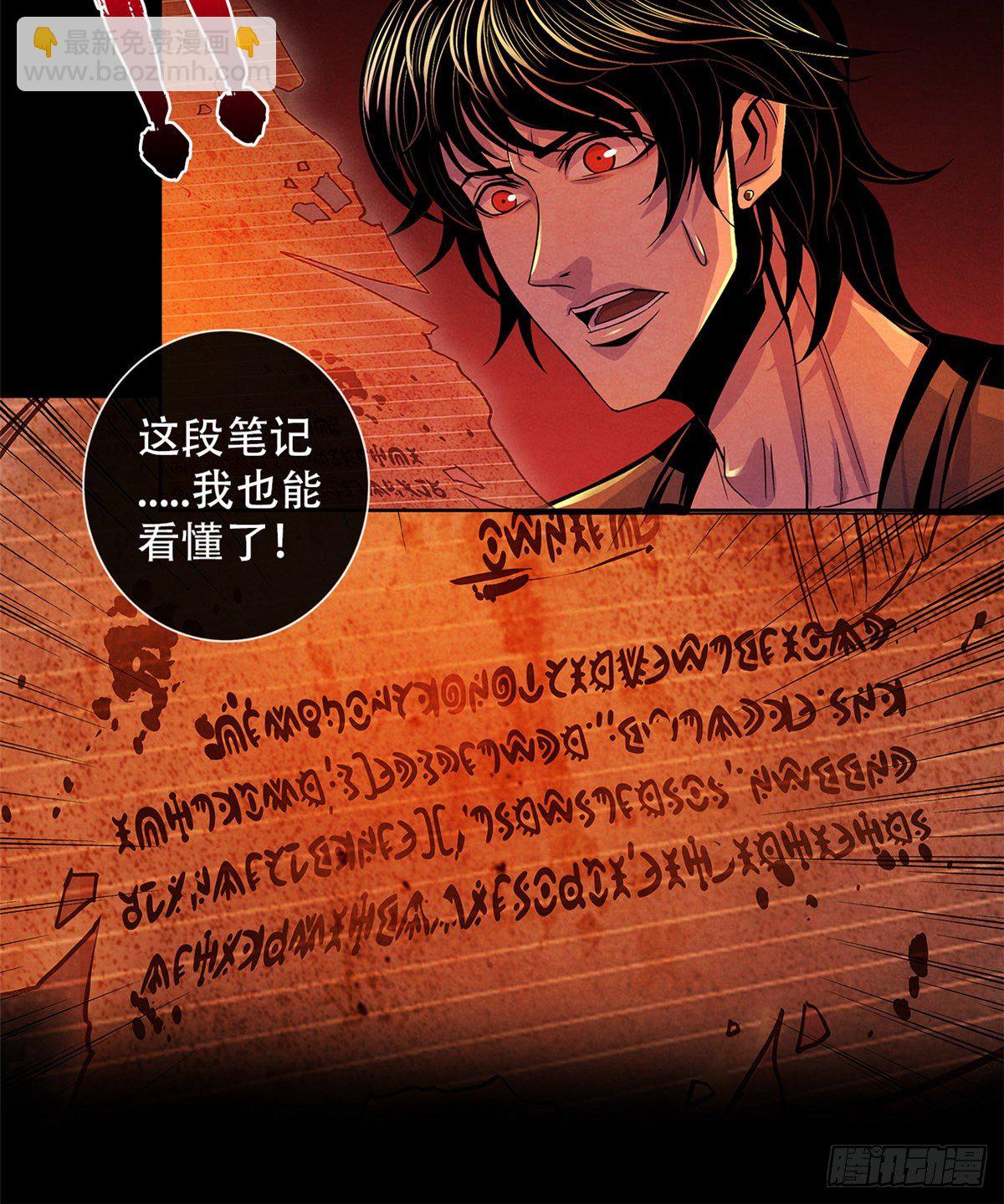 39 异文能力复苏32