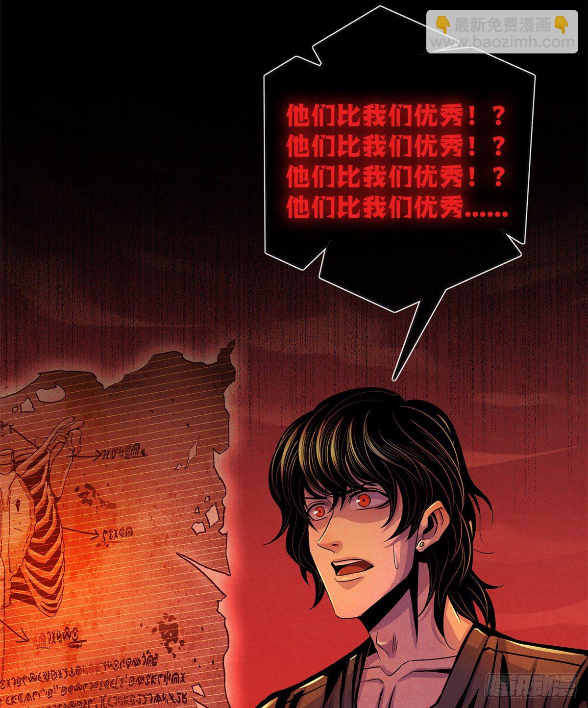 39 异文能力复苏38