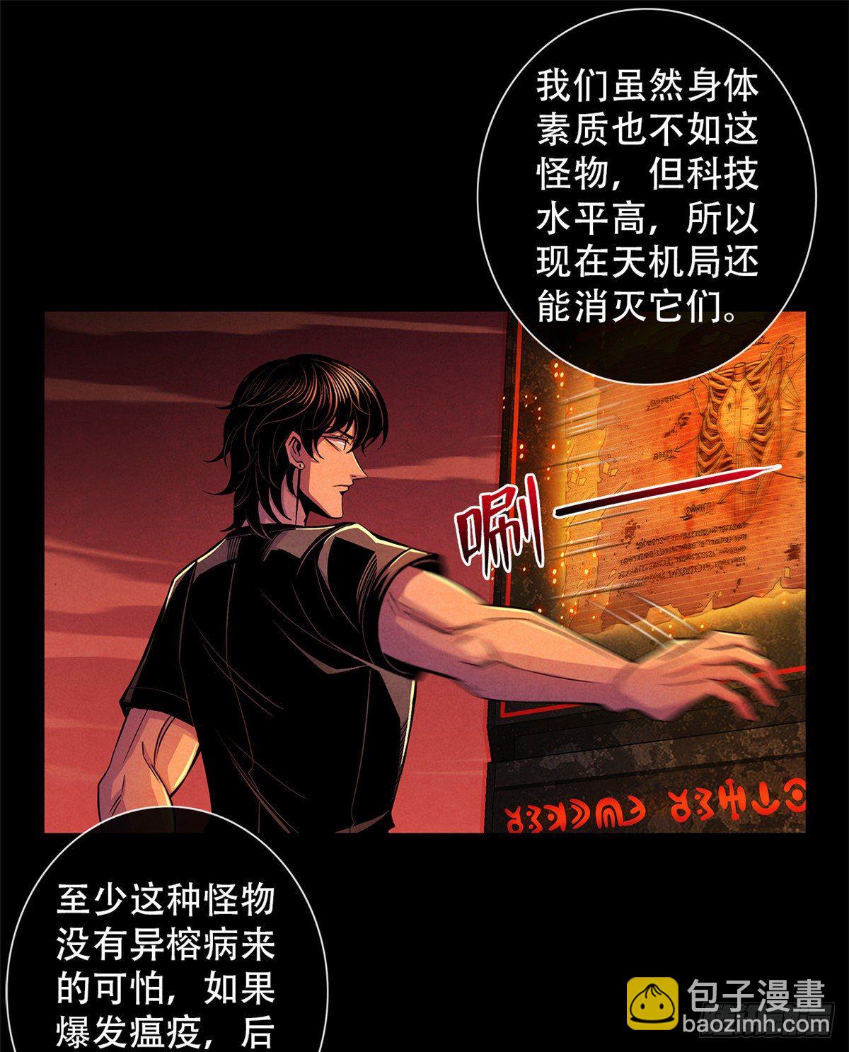 39 异文能力复苏41